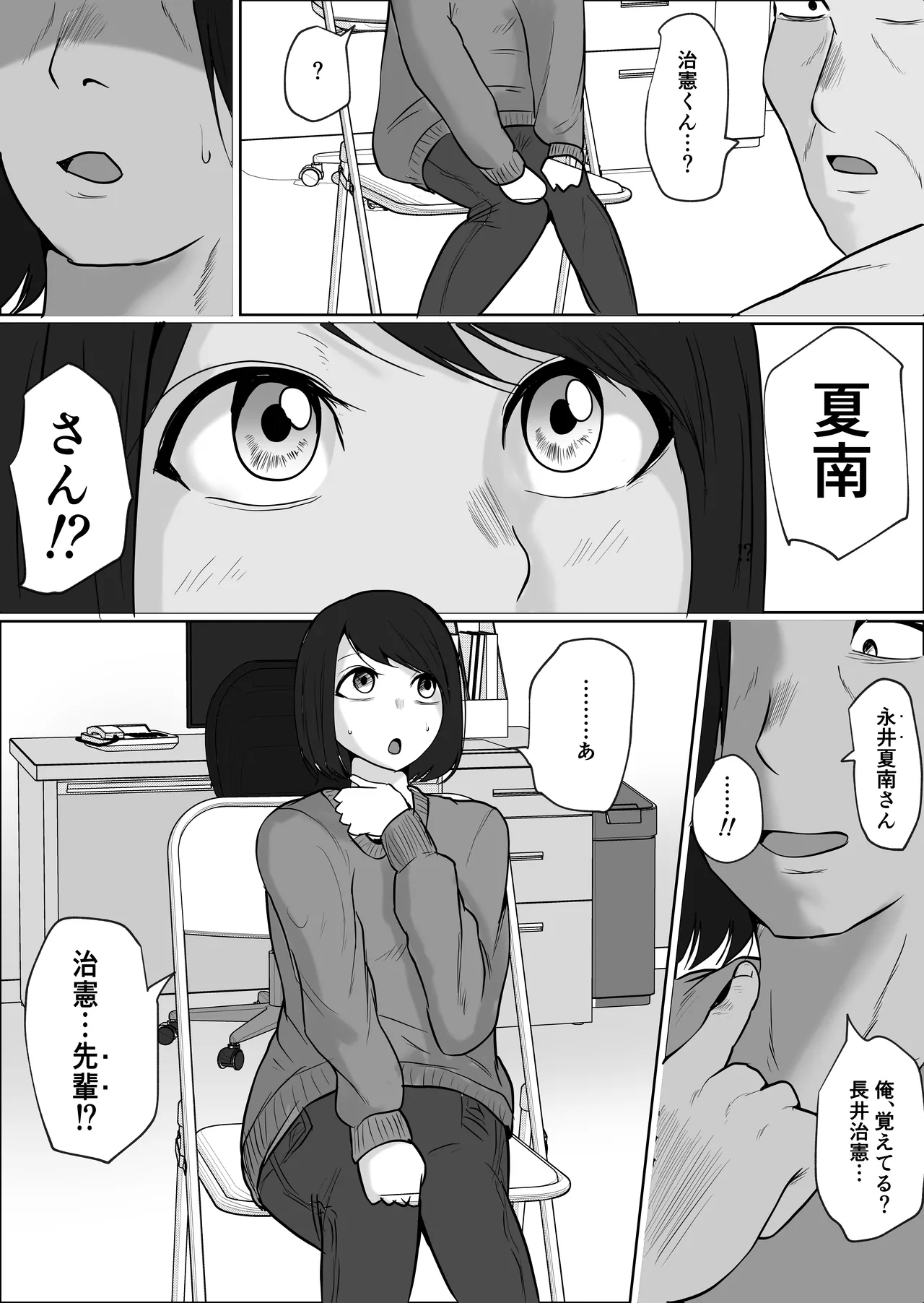 [Souka Dadasu]Part Tsuma no Kouriten 2 ~Super de Saikai Suru, Keisanzuku no Kansei~ Page 21
