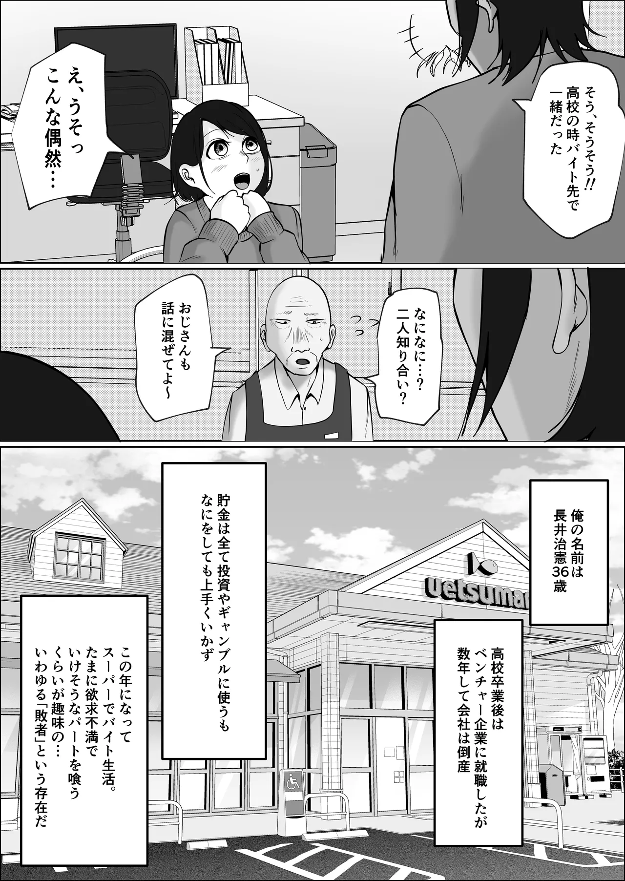 [Souka Dadasu]Part Tsuma no Kouriten 2 ~Super de Saikai Suru, Keisanzuku no Kansei~ Page 22