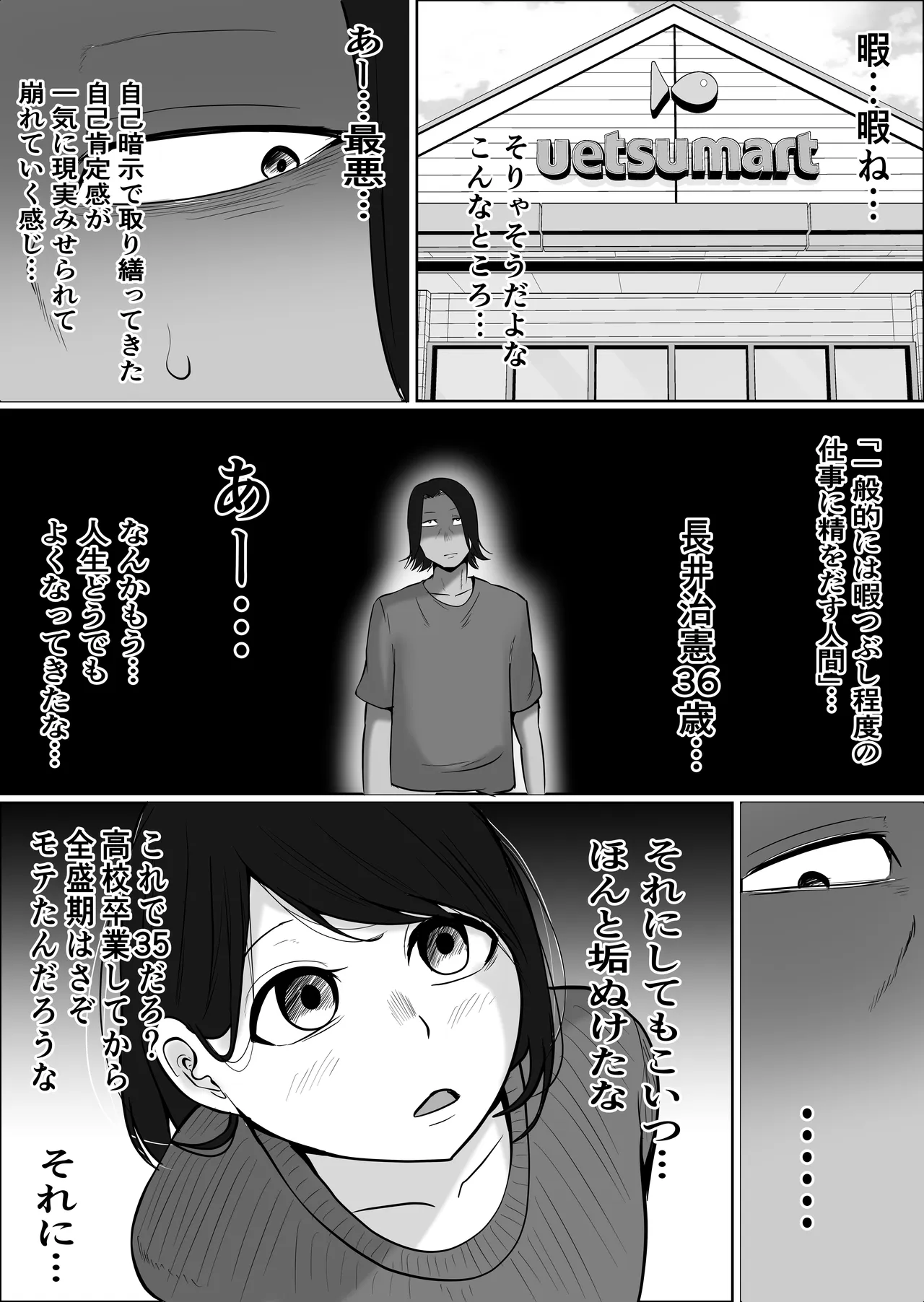 [Souka Dadasu]Part Tsuma no Kouriten 2 ~Super de Saikai Suru, Keisanzuku no Kansei~ Page 25