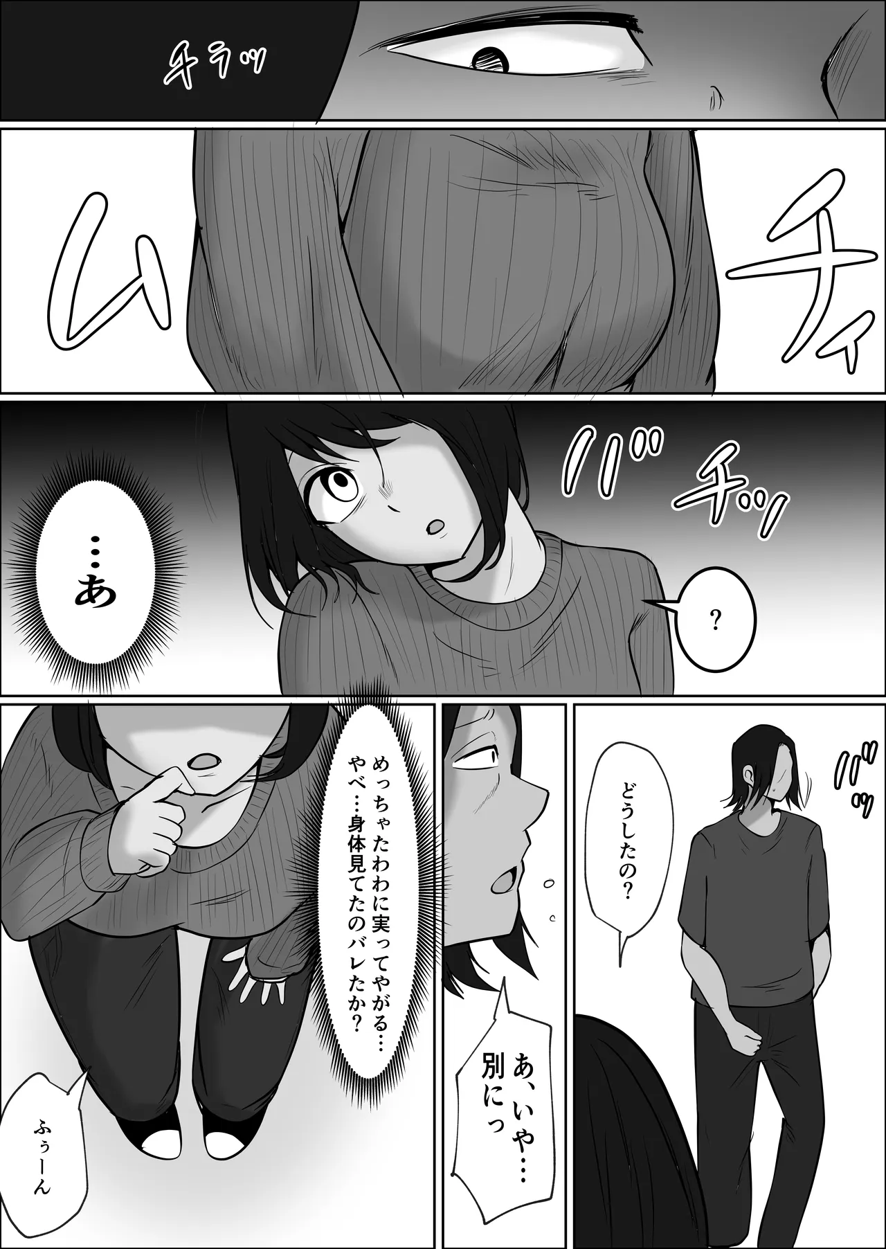 [Souka Dadasu]Part Tsuma no Kouriten 2 ~Super de Saikai Suru, Keisanzuku no Kansei~ Page 26