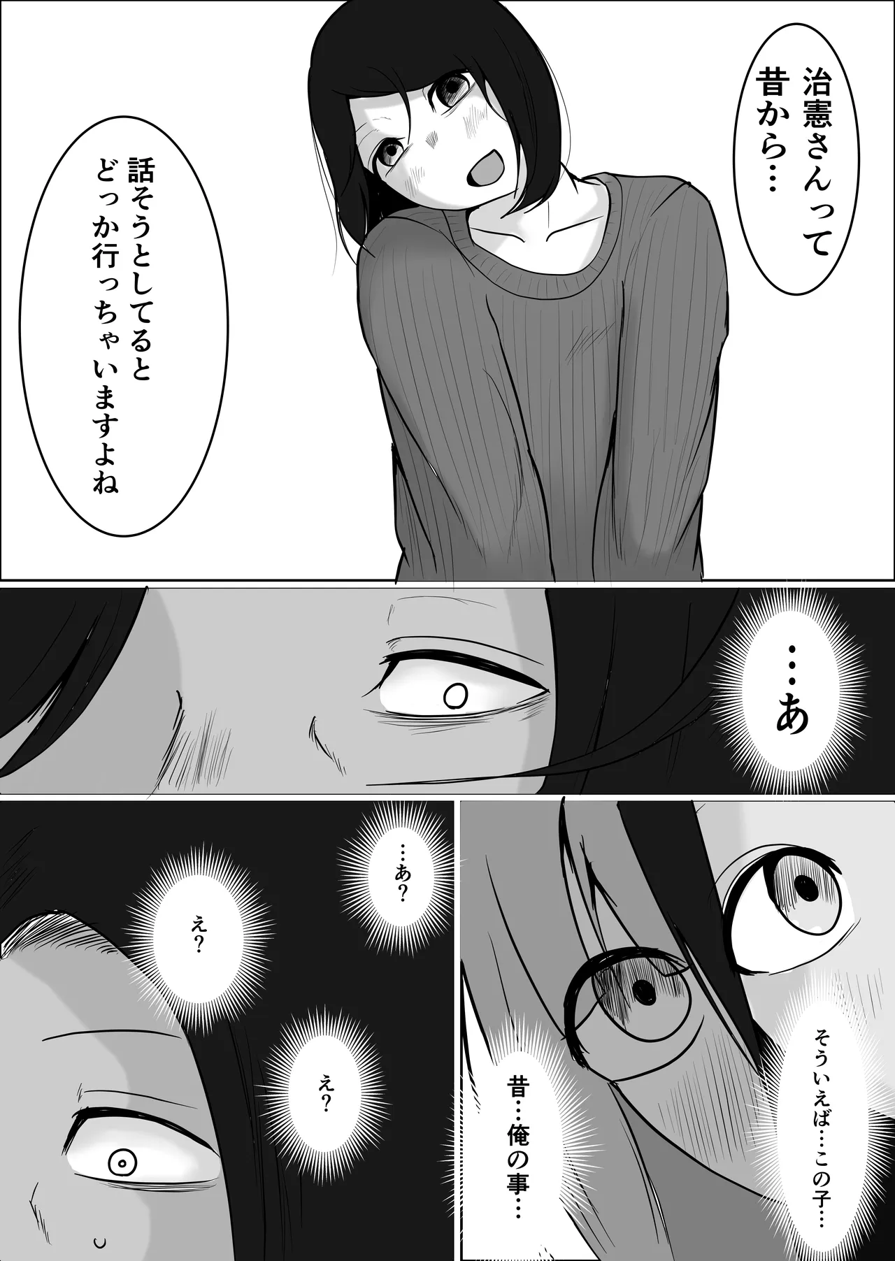 [Souka Dadasu]Part Tsuma no Kouriten 2 ~Super de Saikai Suru, Keisanzuku no Kansei~ Page 27