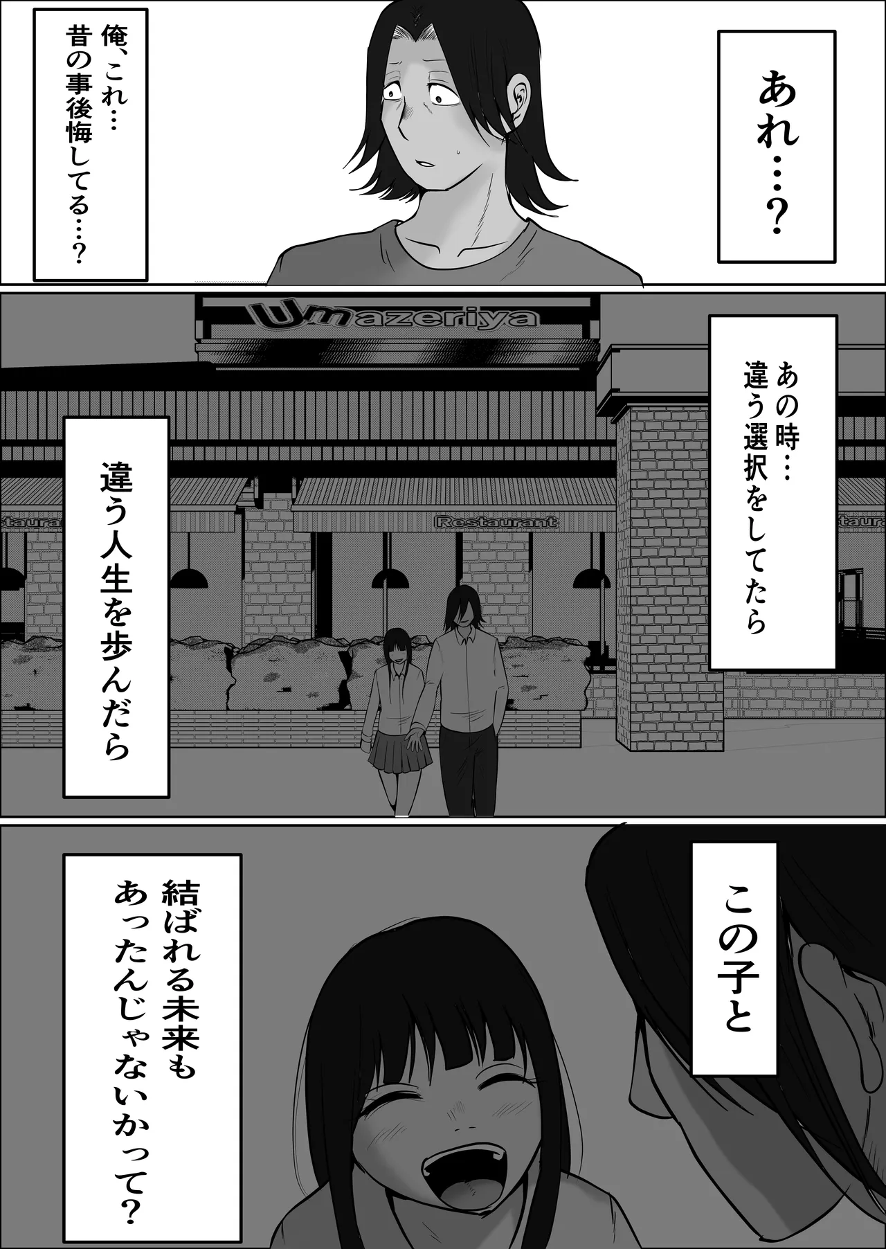 [Souka Dadasu]Part Tsuma no Kouriten 2 ~Super de Saikai Suru, Keisanzuku no Kansei~ Page 28