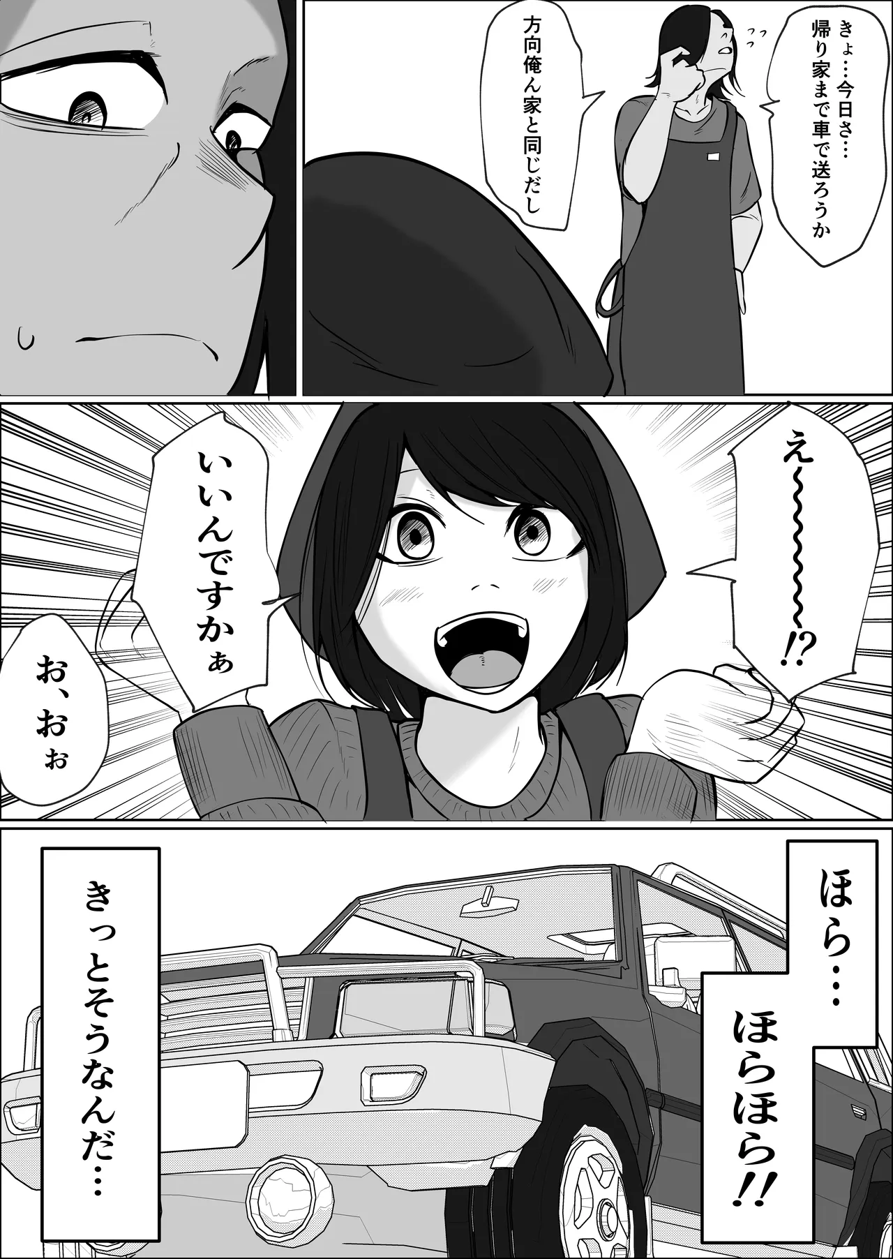[Souka Dadasu]Part Tsuma no Kouriten 2 ~Super de Saikai Suru, Keisanzuku no Kansei~ Page 30