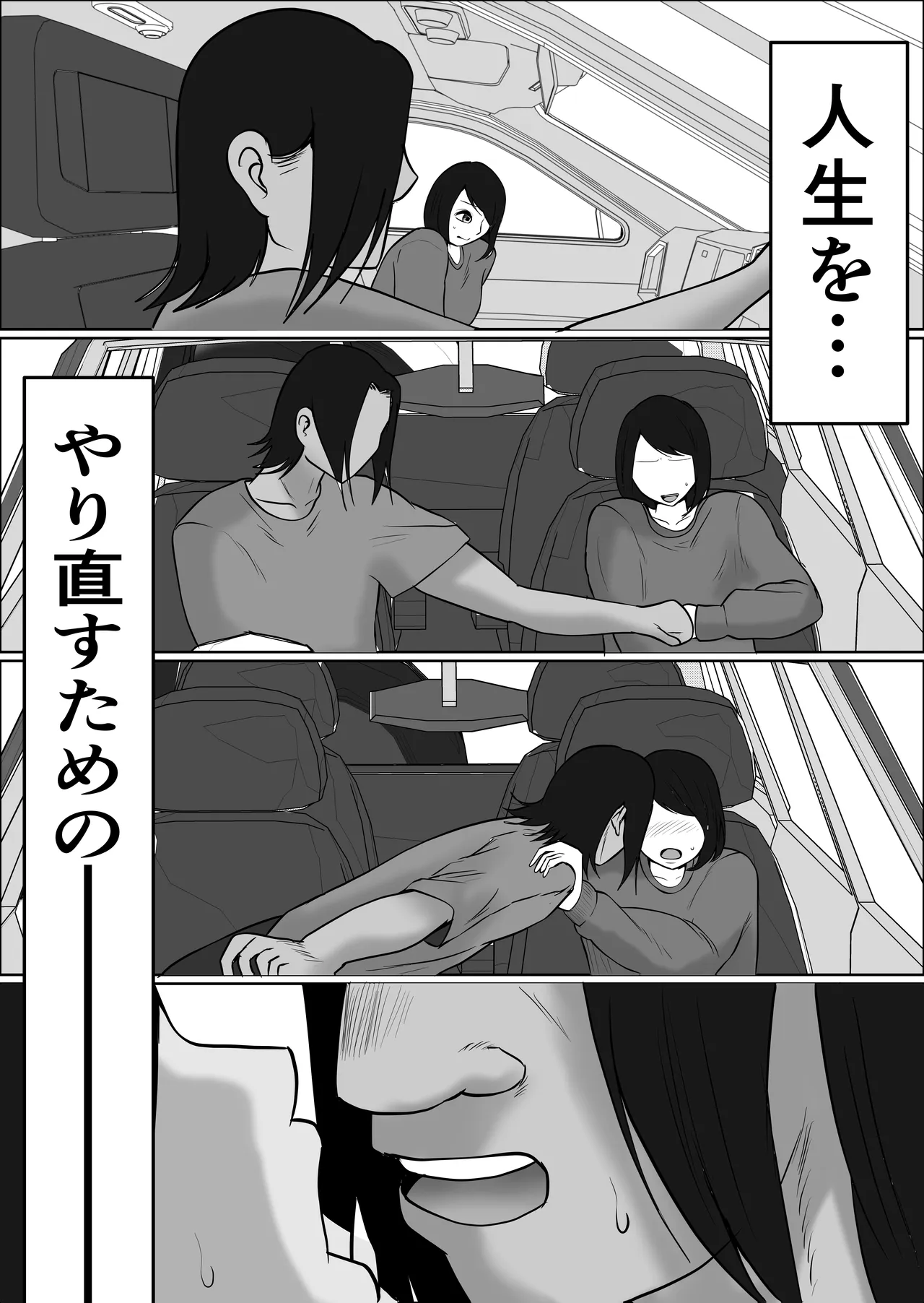 [Souka Dadasu]Part Tsuma no Kouriten 2 ~Super de Saikai Suru, Keisanzuku no Kansei~ Page 33