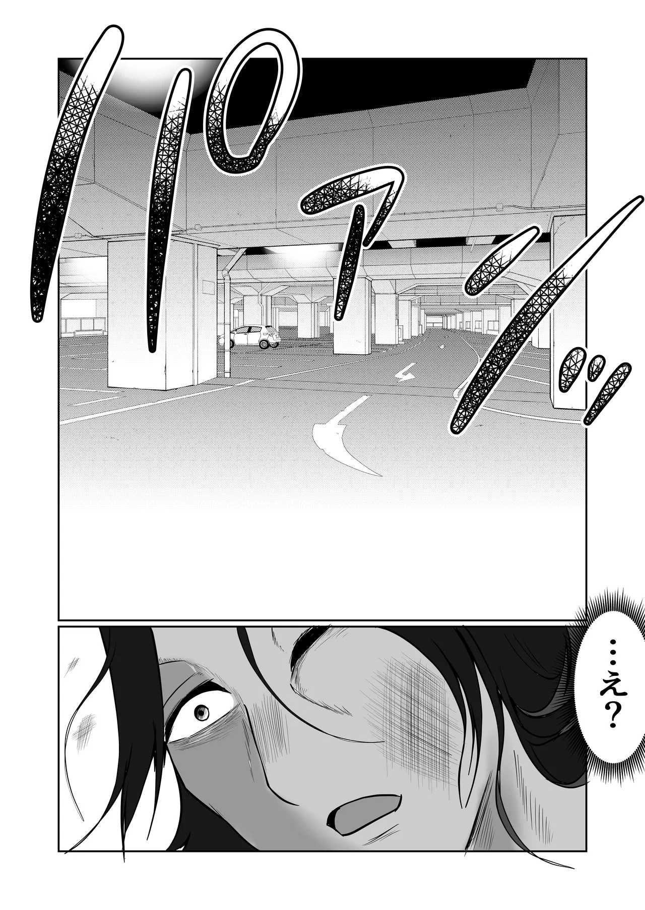 [Souka Dadasu]Part Tsuma no Kouriten 2 ~Super de Saikai Suru, Keisanzuku no Kansei~ Page 34