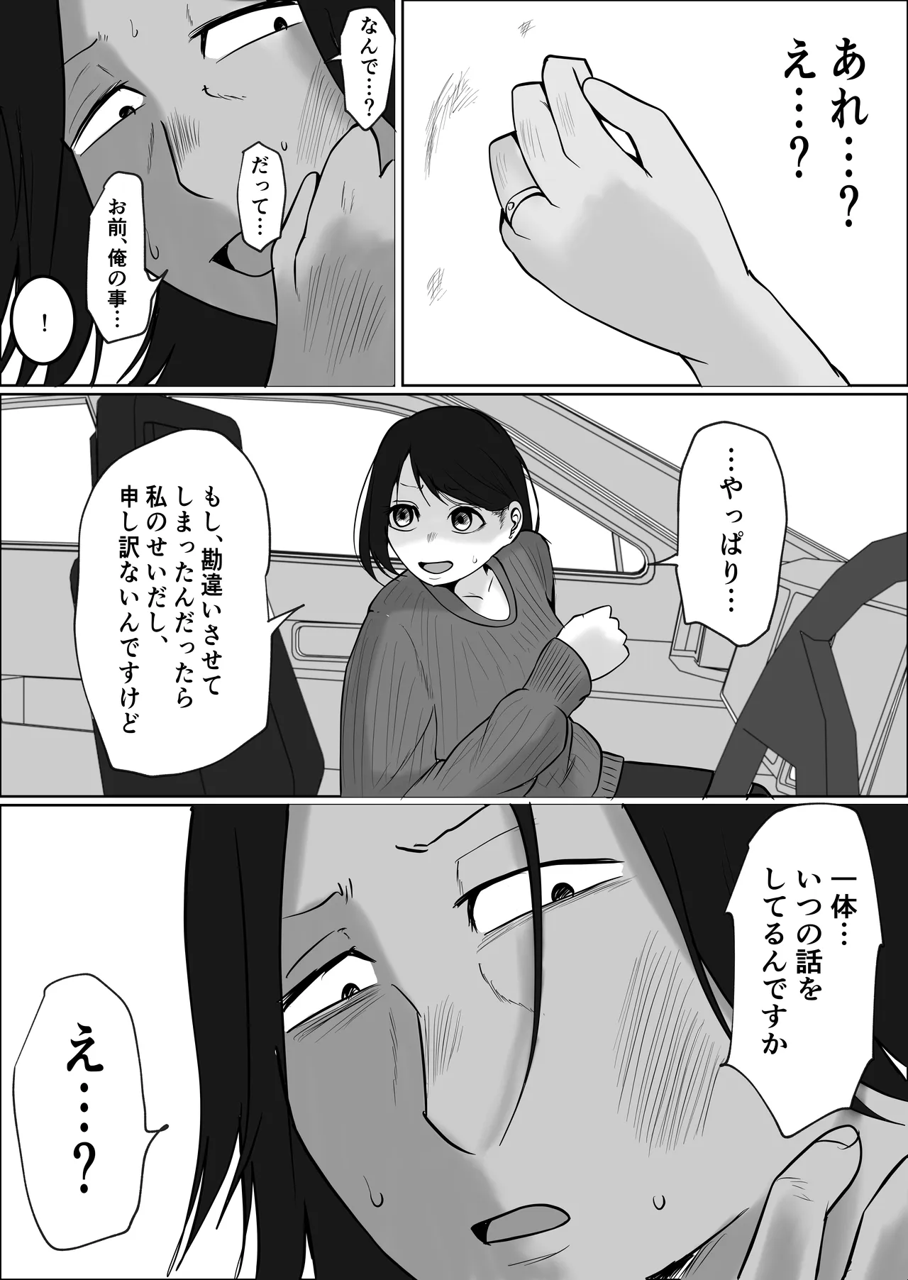 [Souka Dadasu]Part Tsuma no Kouriten 2 ~Super de Saikai Suru, Keisanzuku no Kansei~ Page 35