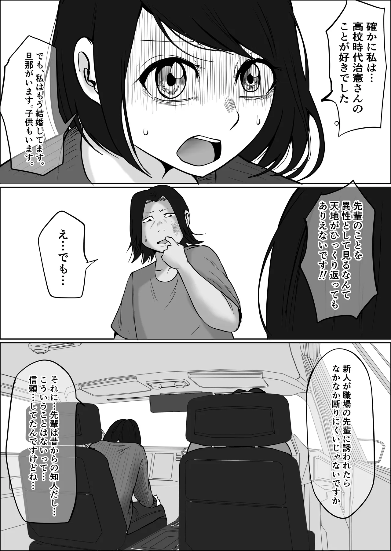 [Souka Dadasu]Part Tsuma no Kouriten 2 ~Super de Saikai Suru, Keisanzuku no Kansei~ Page 36