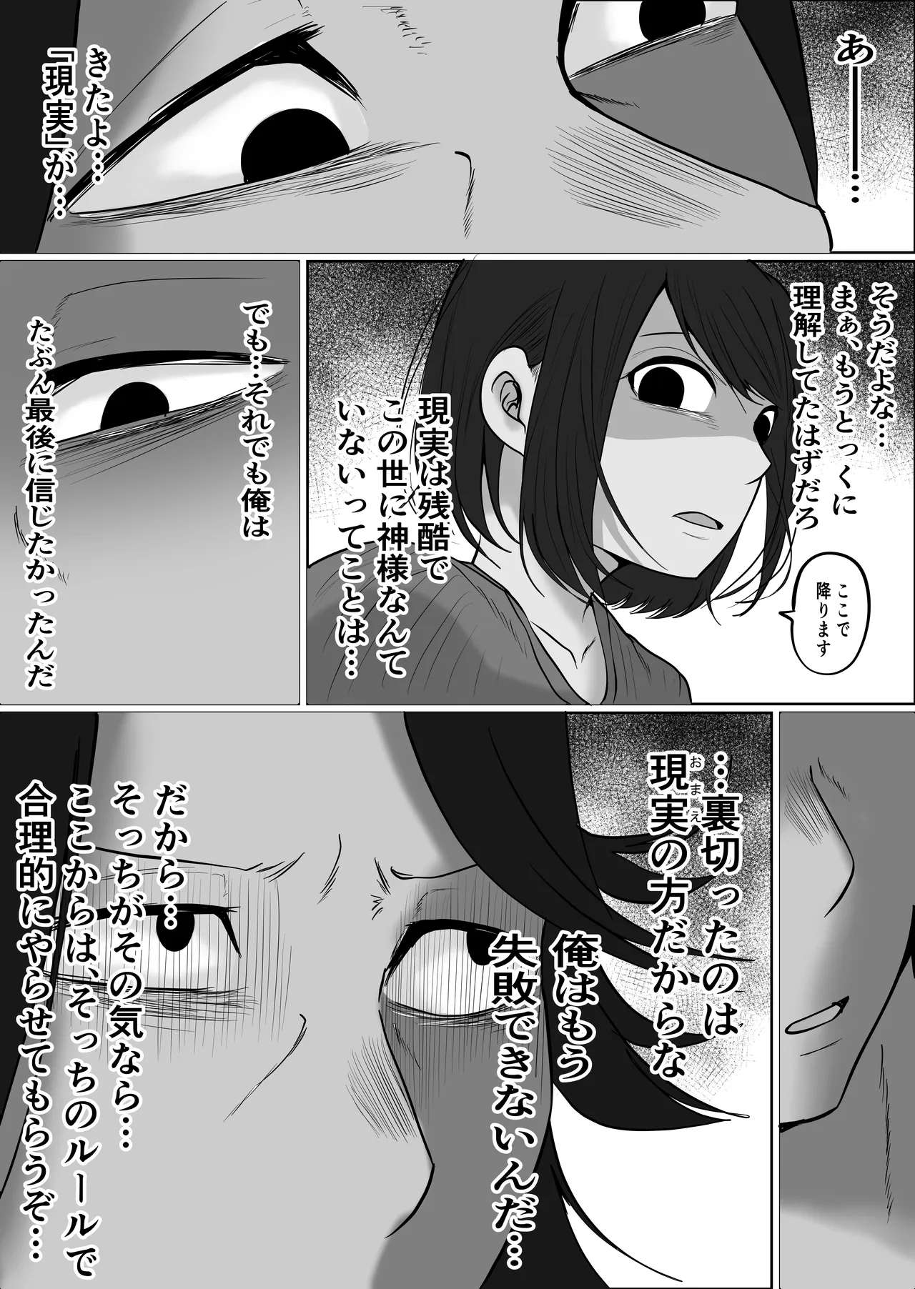 [Souka Dadasu]Part Tsuma no Kouriten 2 ~Super de Saikai Suru, Keisanzuku no Kansei~ Page 37