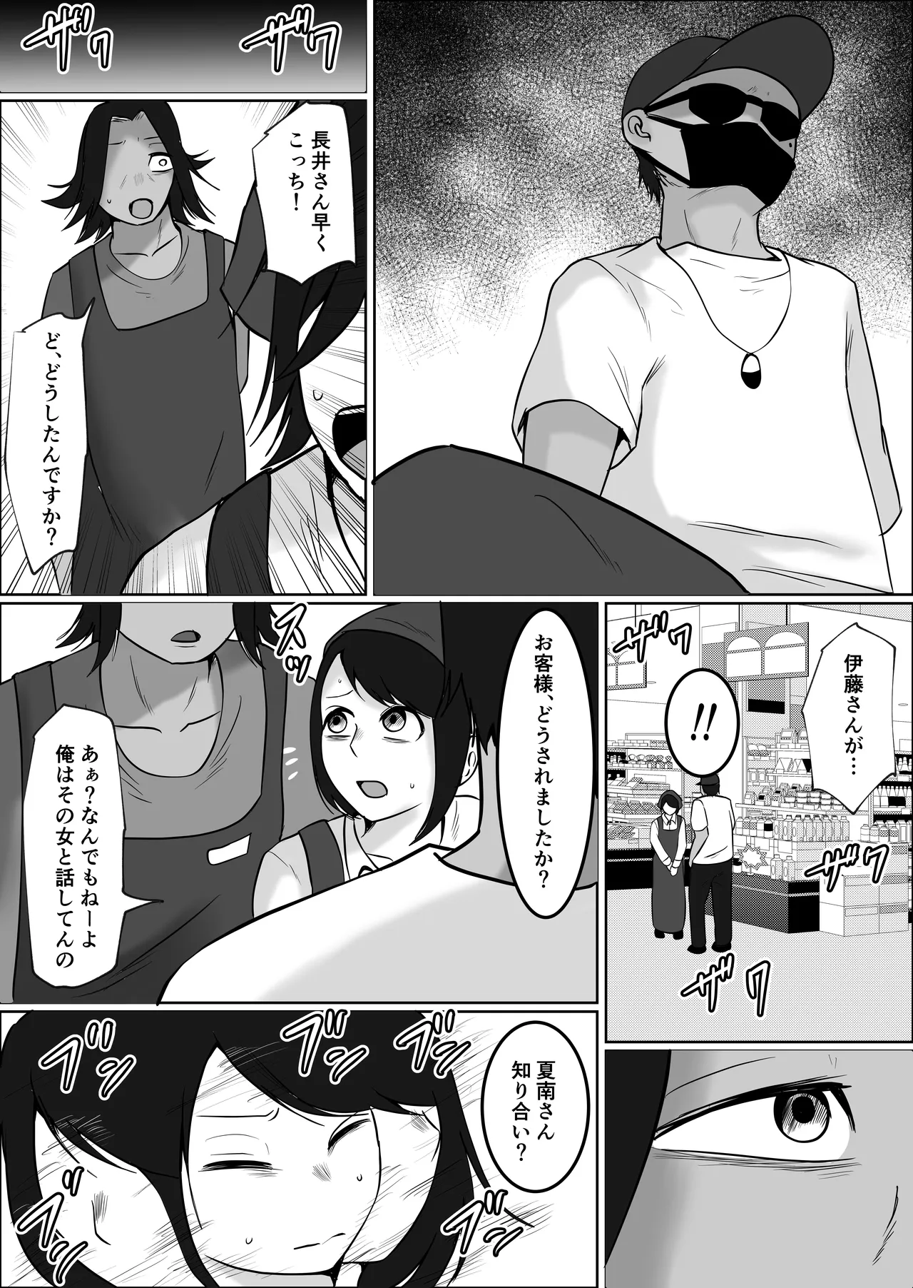 [Souka Dadasu]Part Tsuma no Kouriten 2 ~Super de Saikai Suru, Keisanzuku no Kansei~ Page 39