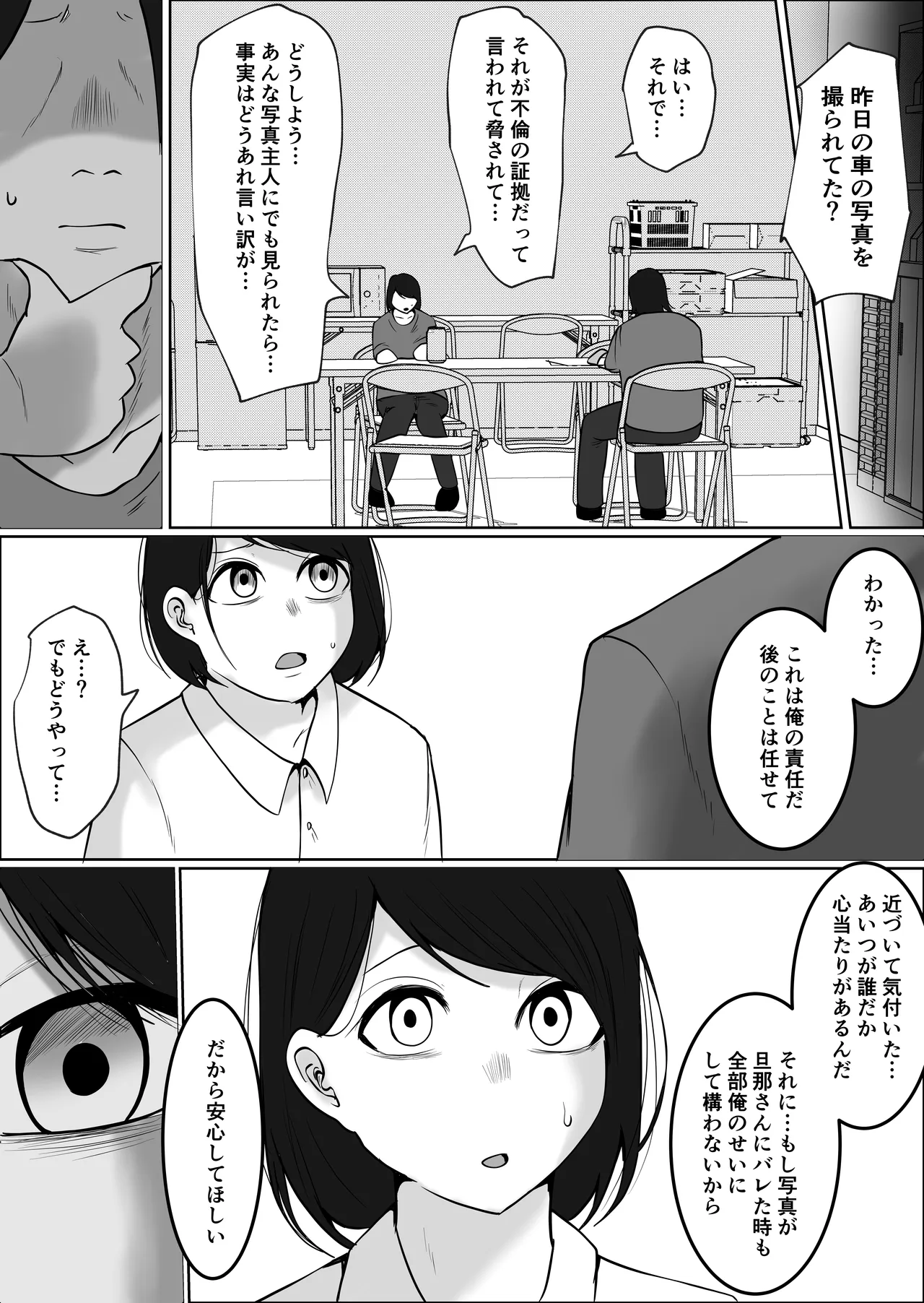 [Souka Dadasu]Part Tsuma no Kouriten 2 ~Super de Saikai Suru, Keisanzuku no Kansei~ Page 41