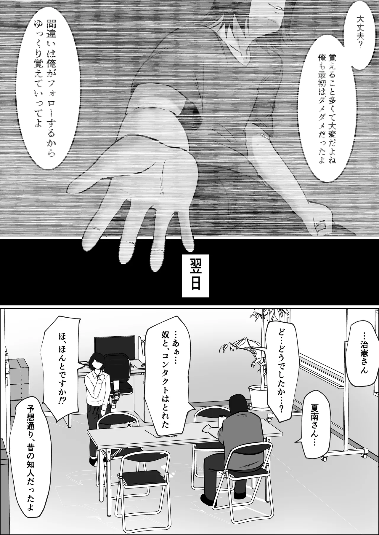 [Souka Dadasu]Part Tsuma no Kouriten 2 ~Super de Saikai Suru, Keisanzuku no Kansei~ Page 42