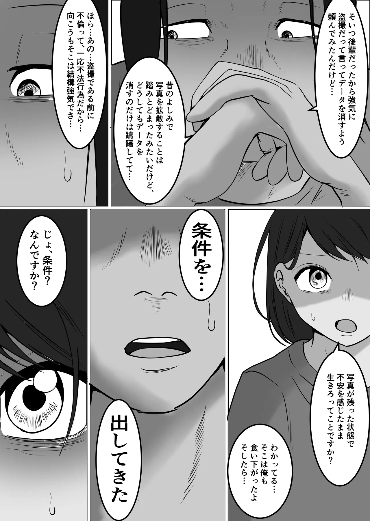 [Souka Dadasu]Part Tsuma no Kouriten 2 ~Super de Saikai Suru, Keisanzuku no Kansei~ Page 43