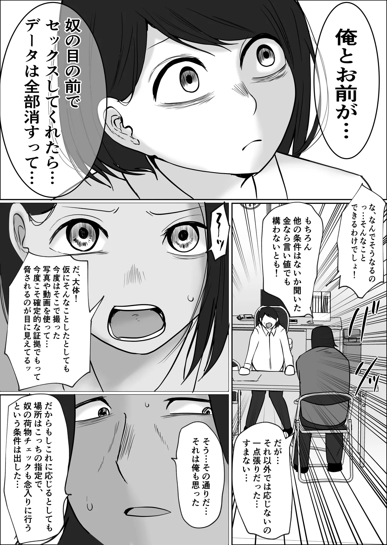 [Souka Dadasu]Part Tsuma no Kouriten 2 ~Super de Saikai Suru, Keisanzuku no Kansei~ Page 45