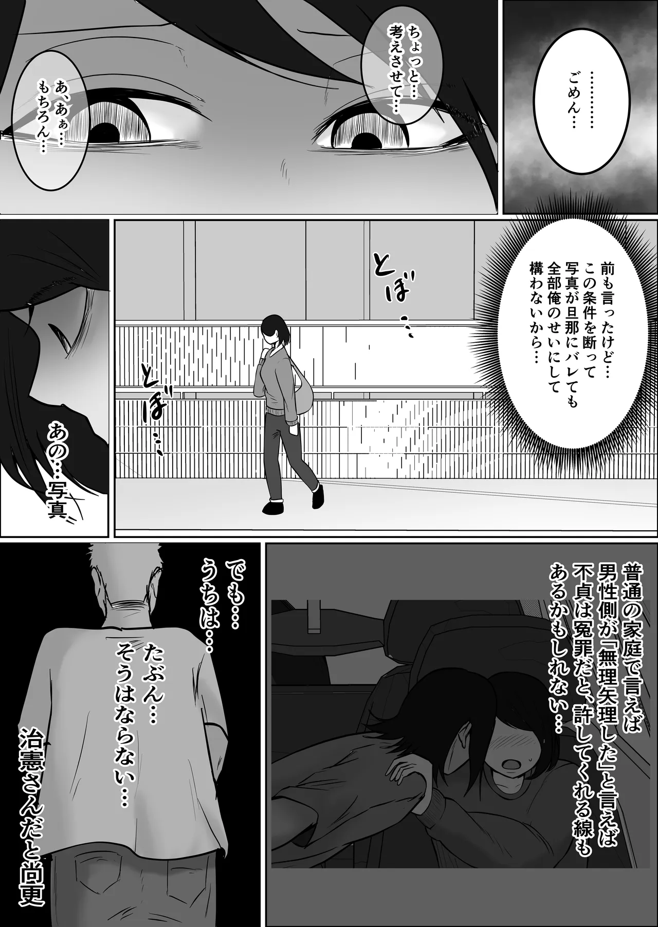 [Souka Dadasu]Part Tsuma no Kouriten 2 ~Super de Saikai Suru, Keisanzuku no Kansei~ Page 46