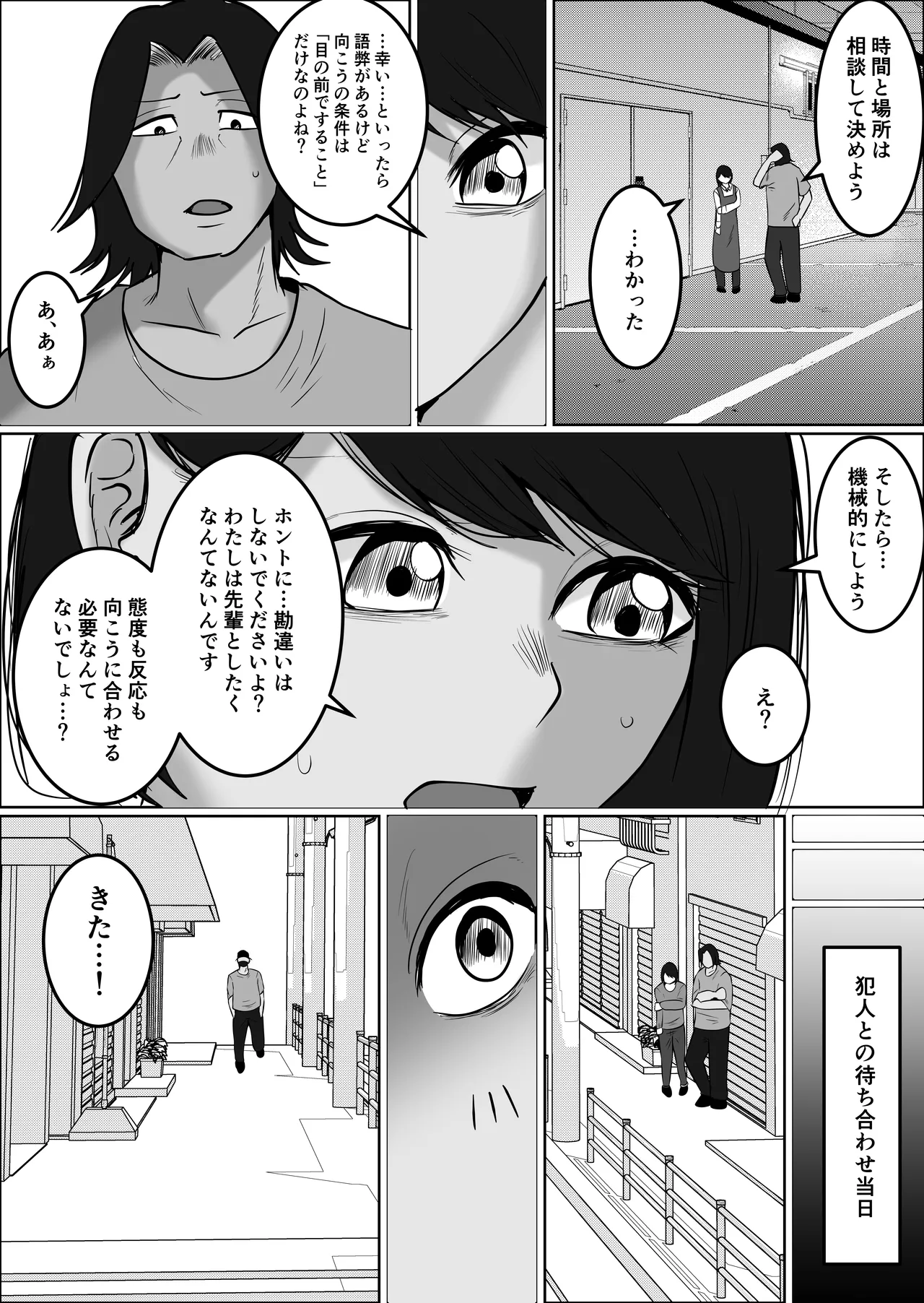 [Souka Dadasu]Part Tsuma no Kouriten 2 ~Super de Saikai Suru, Keisanzuku no Kansei~ Page 48