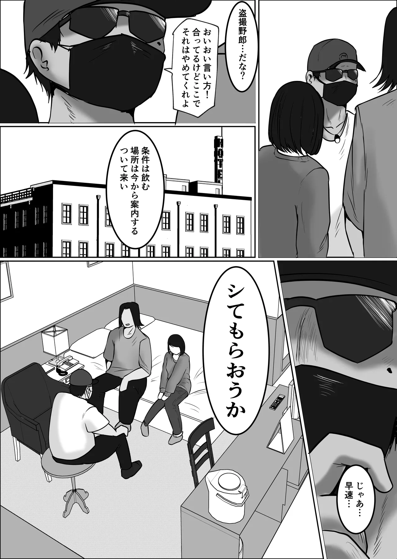 [Souka Dadasu]Part Tsuma no Kouriten 2 ~Super de Saikai Suru, Keisanzuku no Kansei~ Page 49