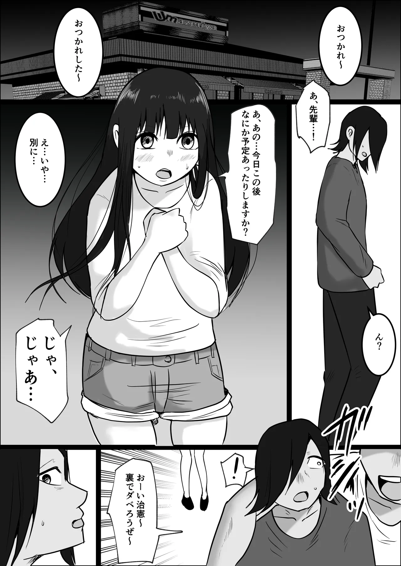 [Souka Dadasu]Part Tsuma no Kouriten 2 ~Super de Saikai Suru, Keisanzuku no Kansei~ Page 5