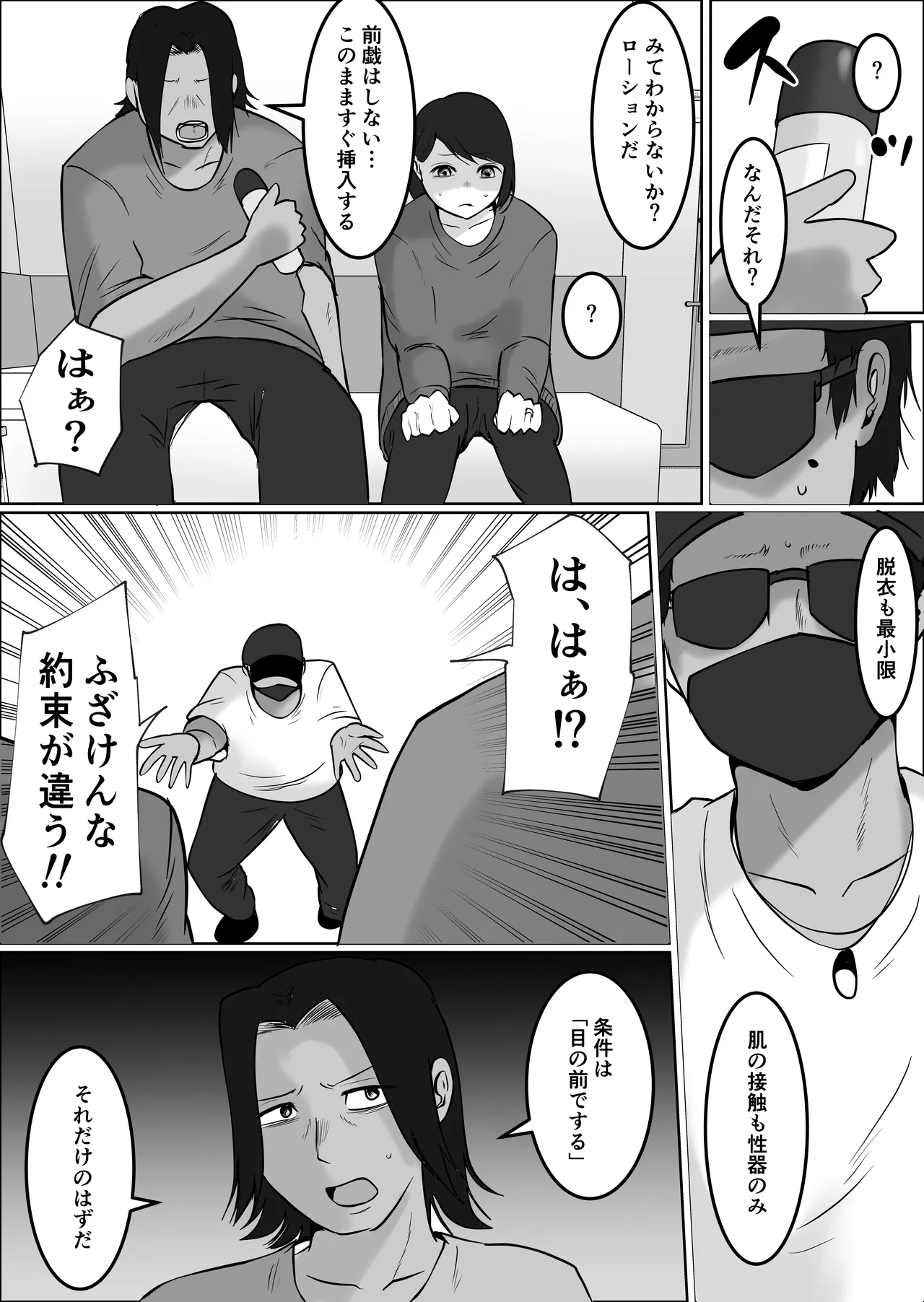 [Souka Dadasu]Part Tsuma no Kouriten 2 ~Super de Saikai Suru, Keisanzuku no Kansei~ Page 50