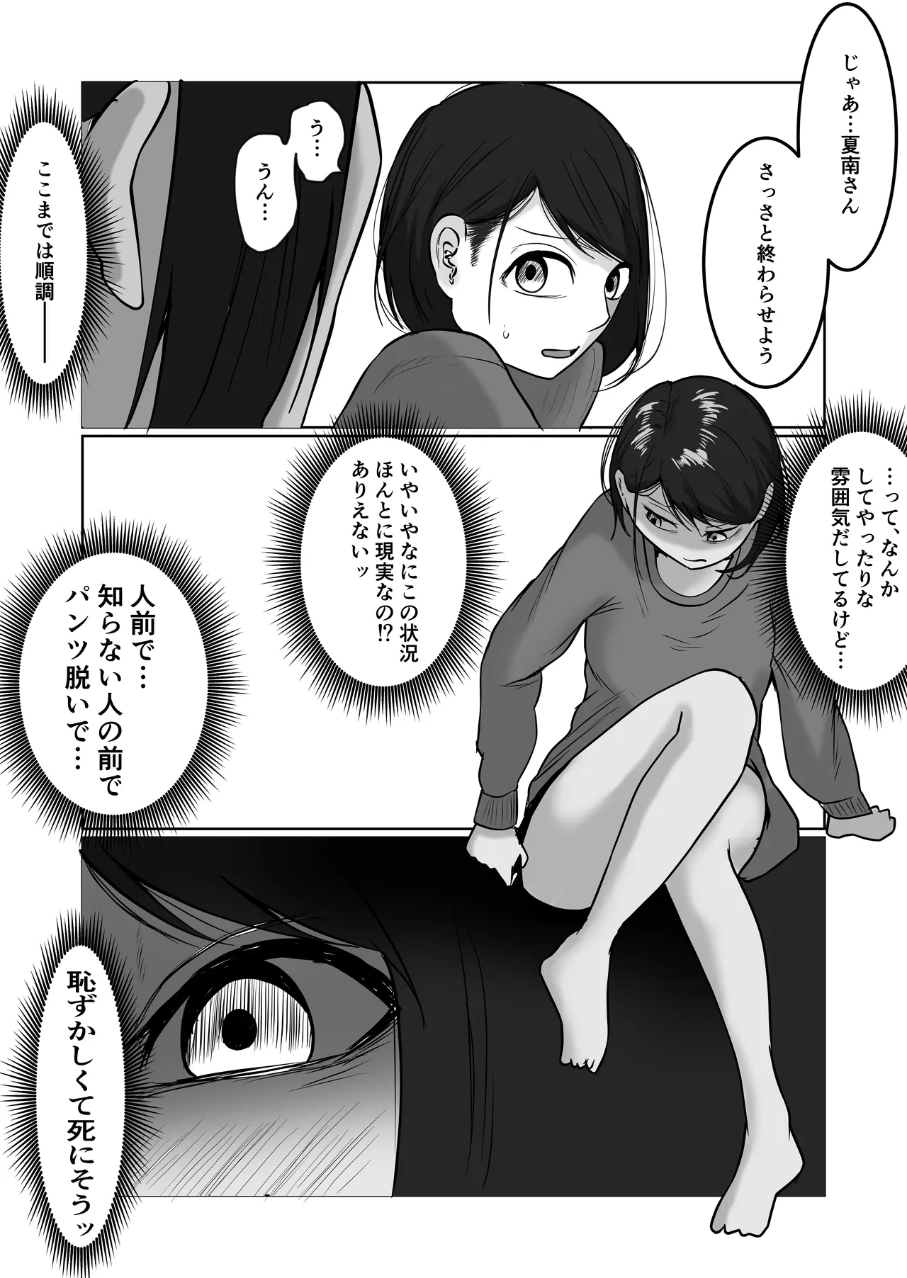[Souka Dadasu]Part Tsuma no Kouriten 2 ~Super de Saikai Suru, Keisanzuku no Kansei~ Page 52