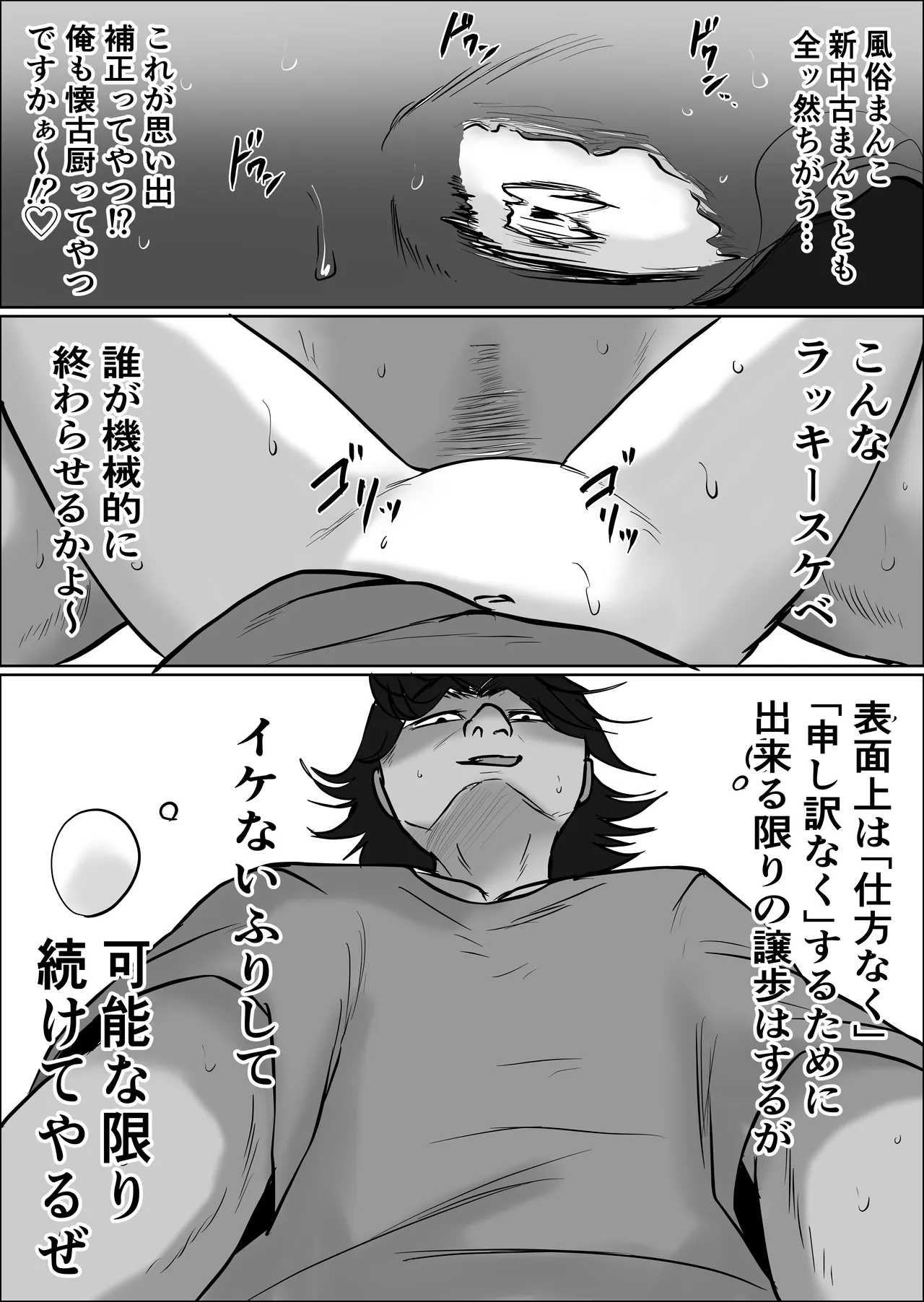 [Souka Dadasu]Part Tsuma no Kouriten 2 ~Super de Saikai Suru, Keisanzuku no Kansei~ Page 57