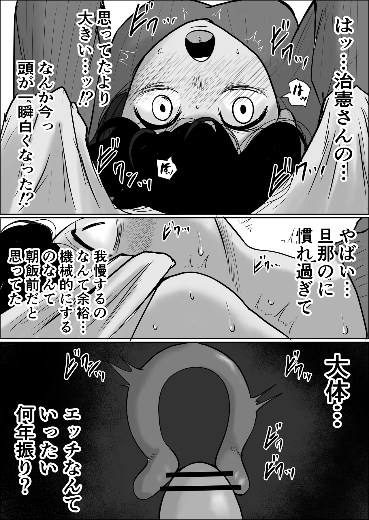 [Souka Dadasu]Part Tsuma no Kouriten 2 ~Super de Saikai Suru, Keisanzuku no Kansei~ Page 58