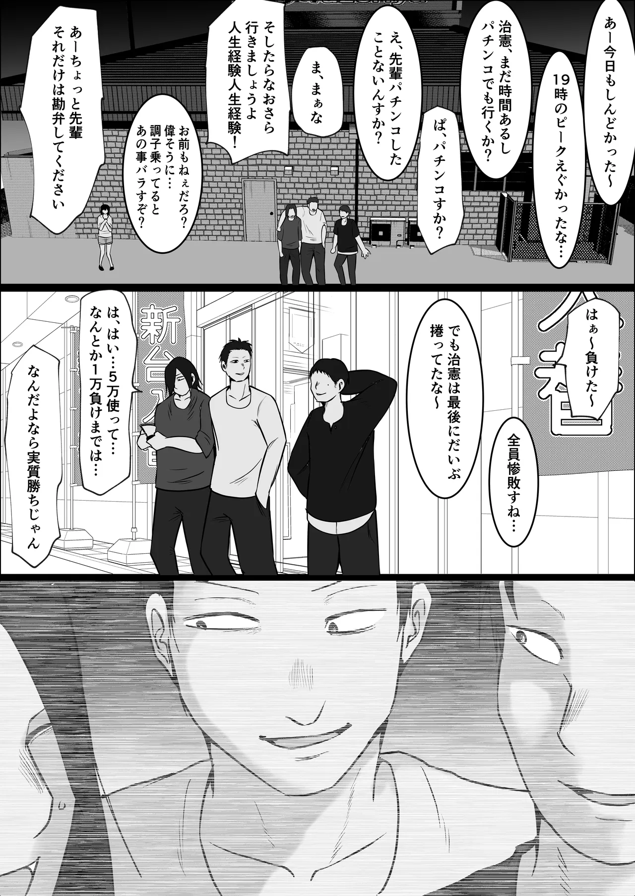 [Souka Dadasu]Part Tsuma no Kouriten 2 ~Super de Saikai Suru, Keisanzuku no Kansei~ Page 6