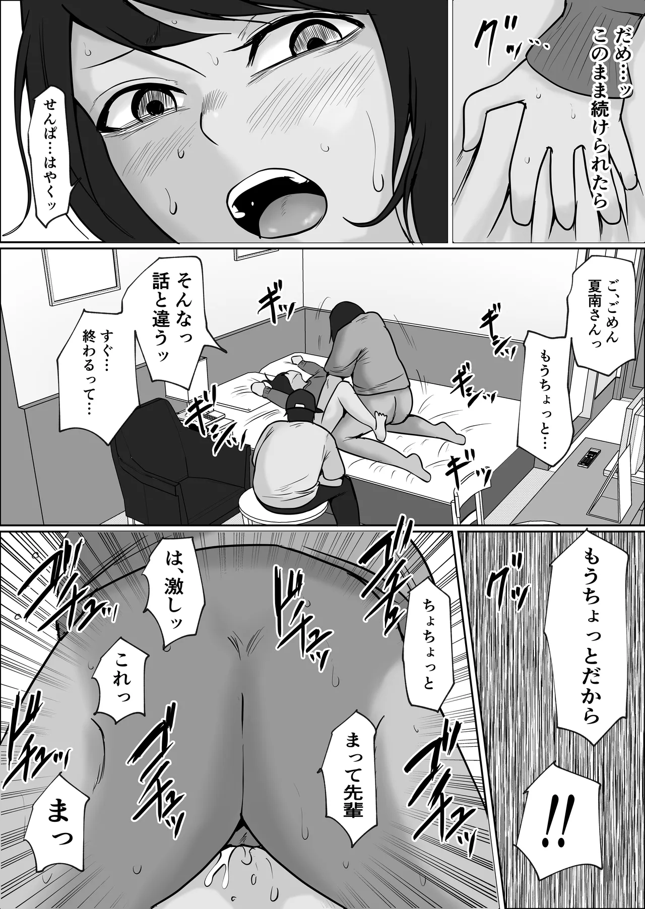 [Souka Dadasu]Part Tsuma no Kouriten 2 ~Super de Saikai Suru, Keisanzuku no Kansei~ Page 60
