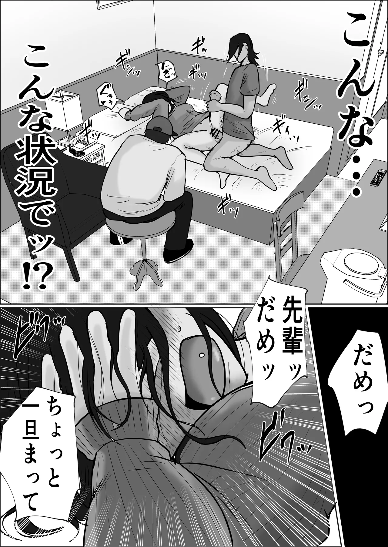 [Souka Dadasu]Part Tsuma no Kouriten 2 ~Super de Saikai Suru, Keisanzuku no Kansei~ Page 62