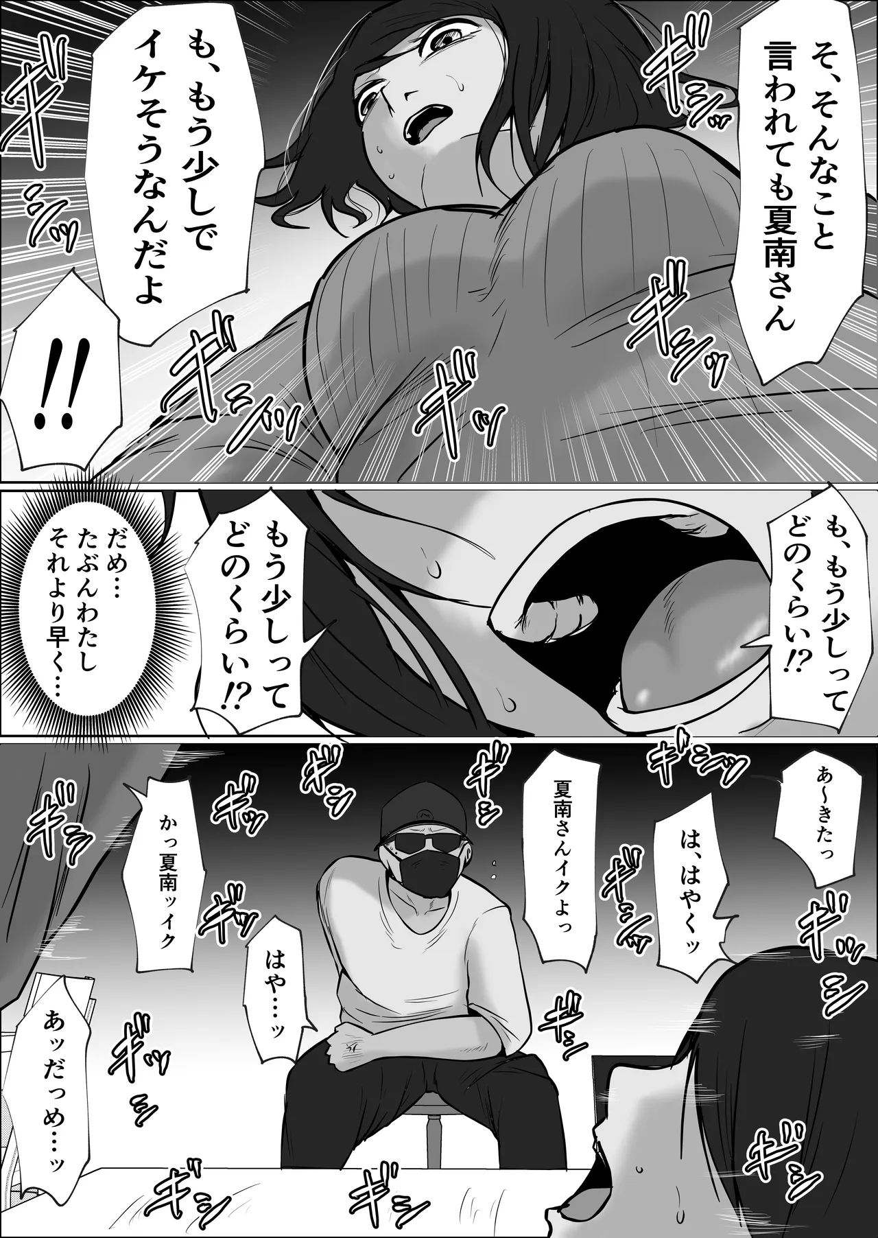 [Souka Dadasu]Part Tsuma no Kouriten 2 ~Super de Saikai Suru, Keisanzuku no Kansei~ Page 63