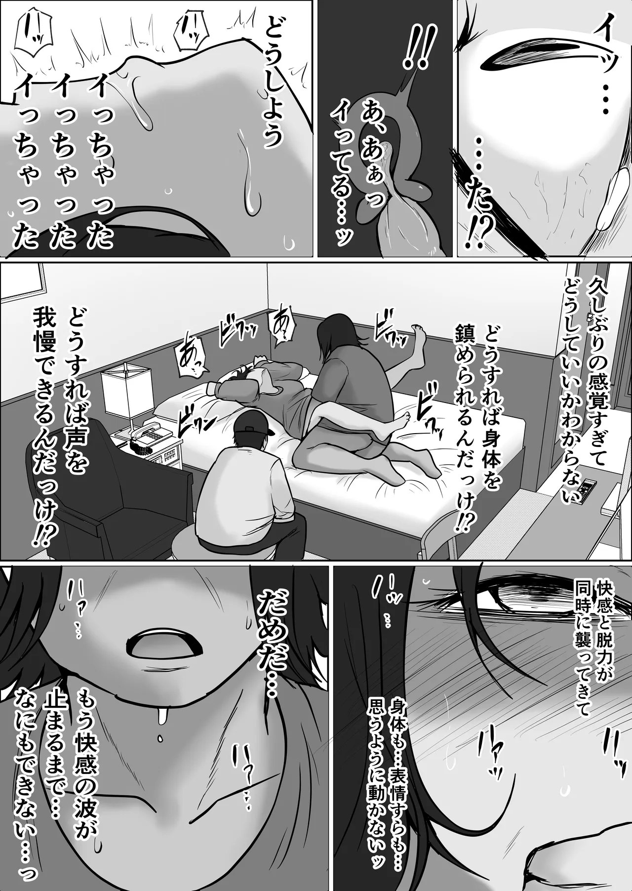 [Souka Dadasu]Part Tsuma no Kouriten 2 ~Super de Saikai Suru, Keisanzuku no Kansei~ Page 65