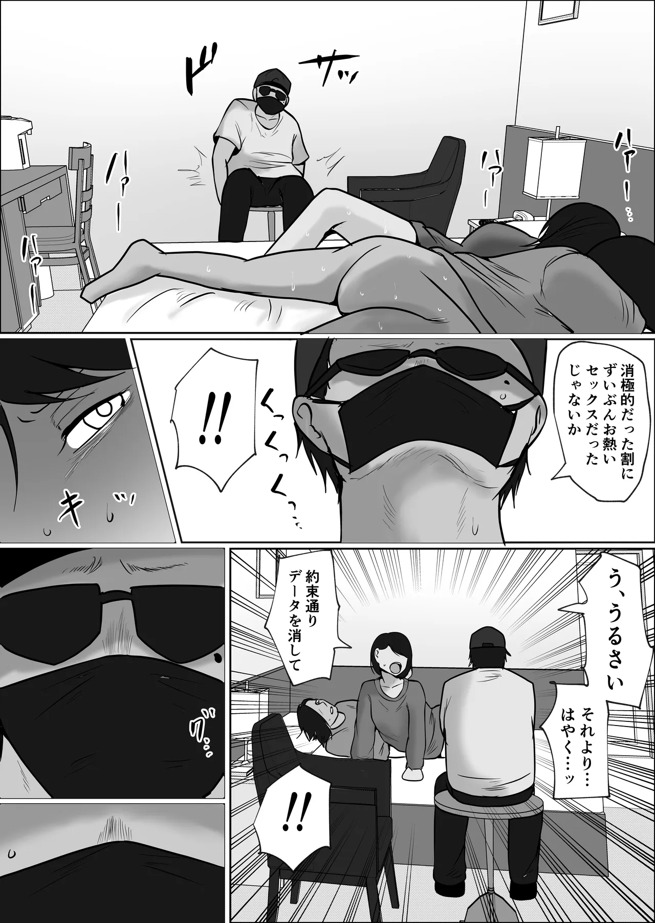 [Souka Dadasu]Part Tsuma no Kouriten 2 ~Super de Saikai Suru, Keisanzuku no Kansei~ Page 67