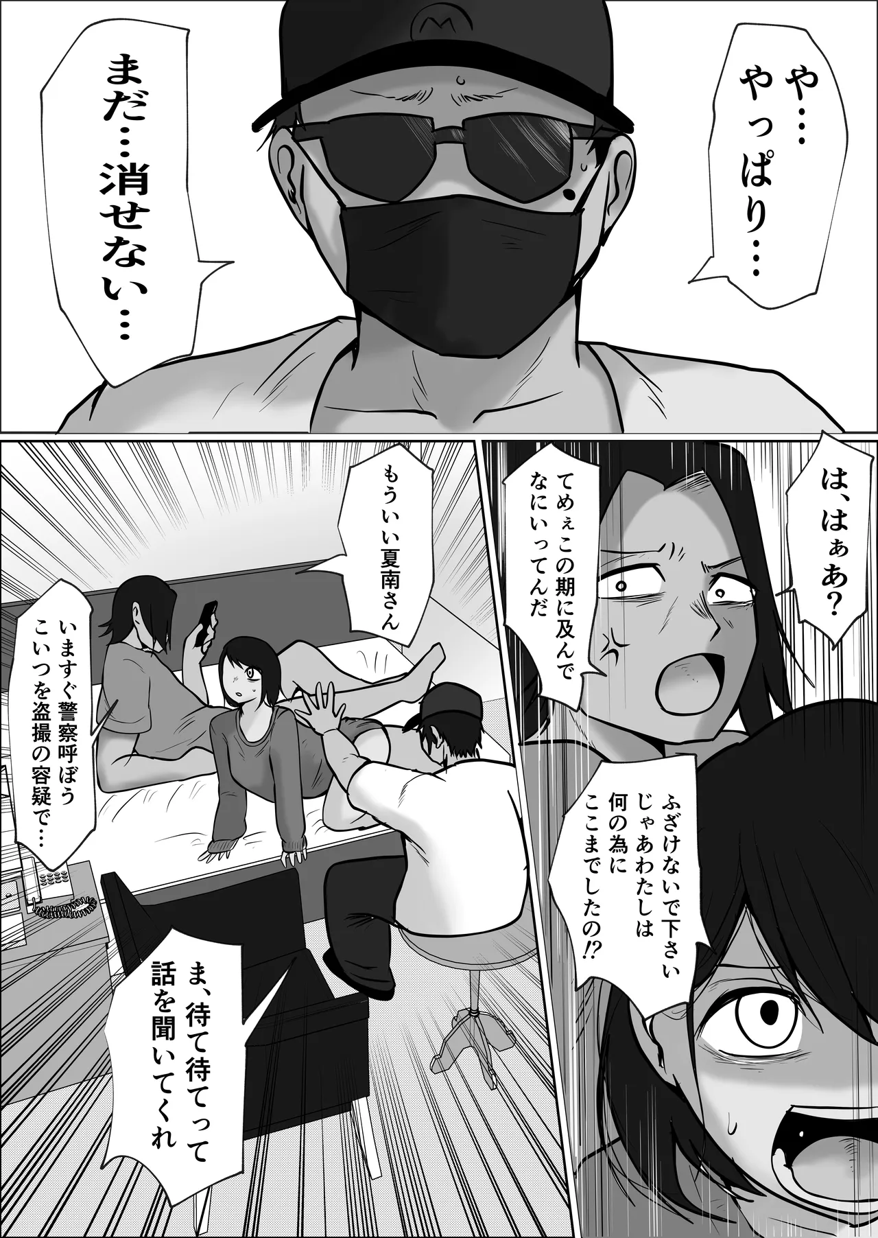 [Souka Dadasu]Part Tsuma no Kouriten 2 ~Super de Saikai Suru, Keisanzuku no Kansei~ Page 68
