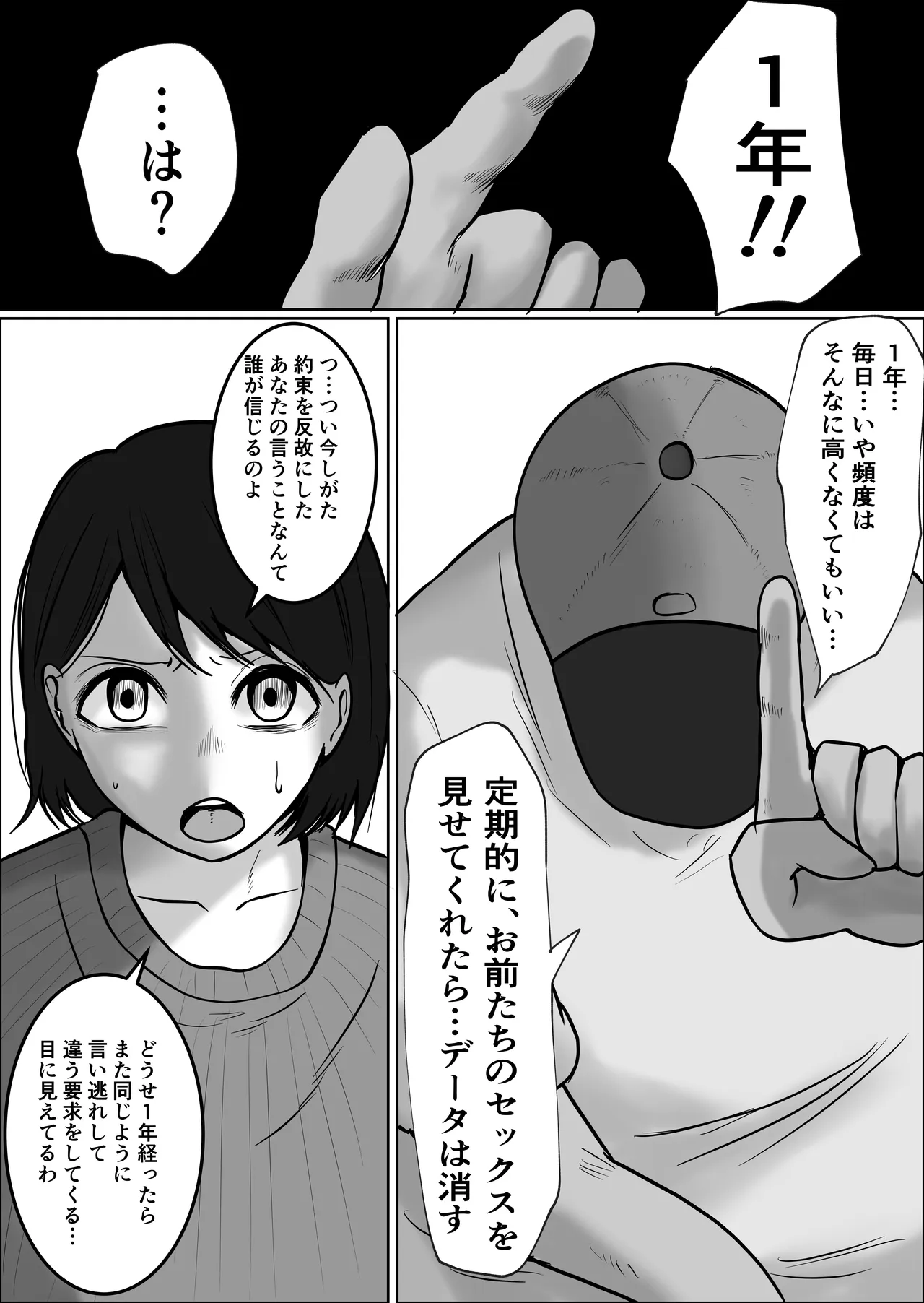 [Souka Dadasu]Part Tsuma no Kouriten 2 ~Super de Saikai Suru, Keisanzuku no Kansei~ Page 69