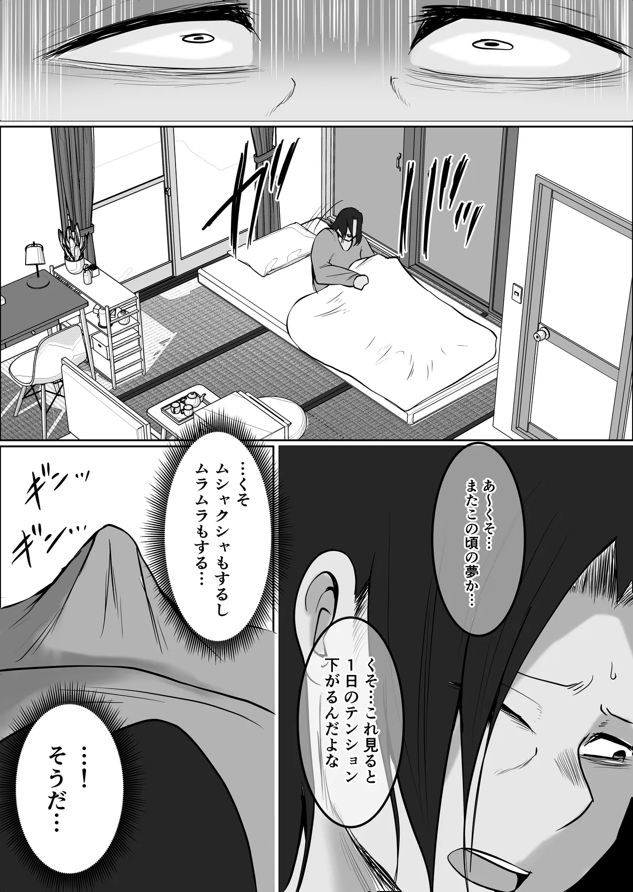 [Souka Dadasu]Part Tsuma no Kouriten 2 ~Super de Saikai Suru, Keisanzuku no Kansei~ Page 7