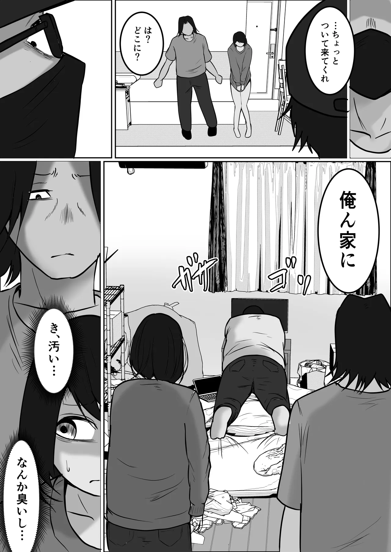 [Souka Dadasu]Part Tsuma no Kouriten 2 ~Super de Saikai Suru, Keisanzuku no Kansei~ Page 70