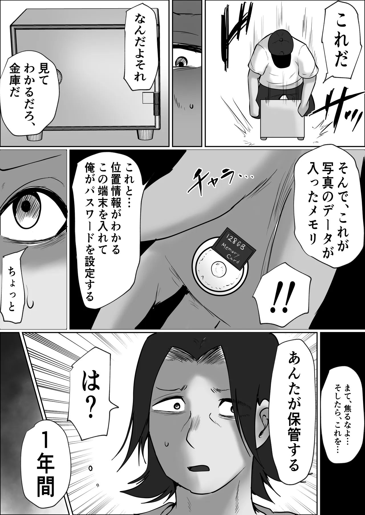 [Souka Dadasu]Part Tsuma no Kouriten 2 ~Super de Saikai Suru, Keisanzuku no Kansei~ Page 71