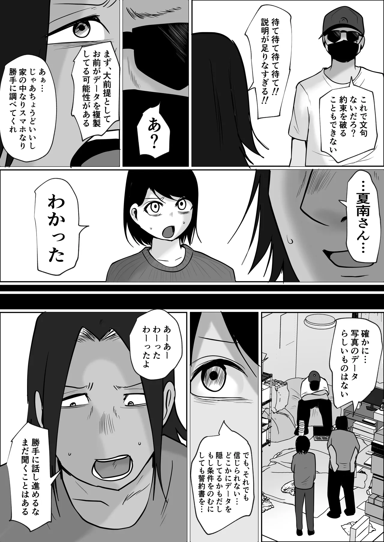 [Souka Dadasu]Part Tsuma no Kouriten 2 ~Super de Saikai Suru, Keisanzuku no Kansei~ Page 72