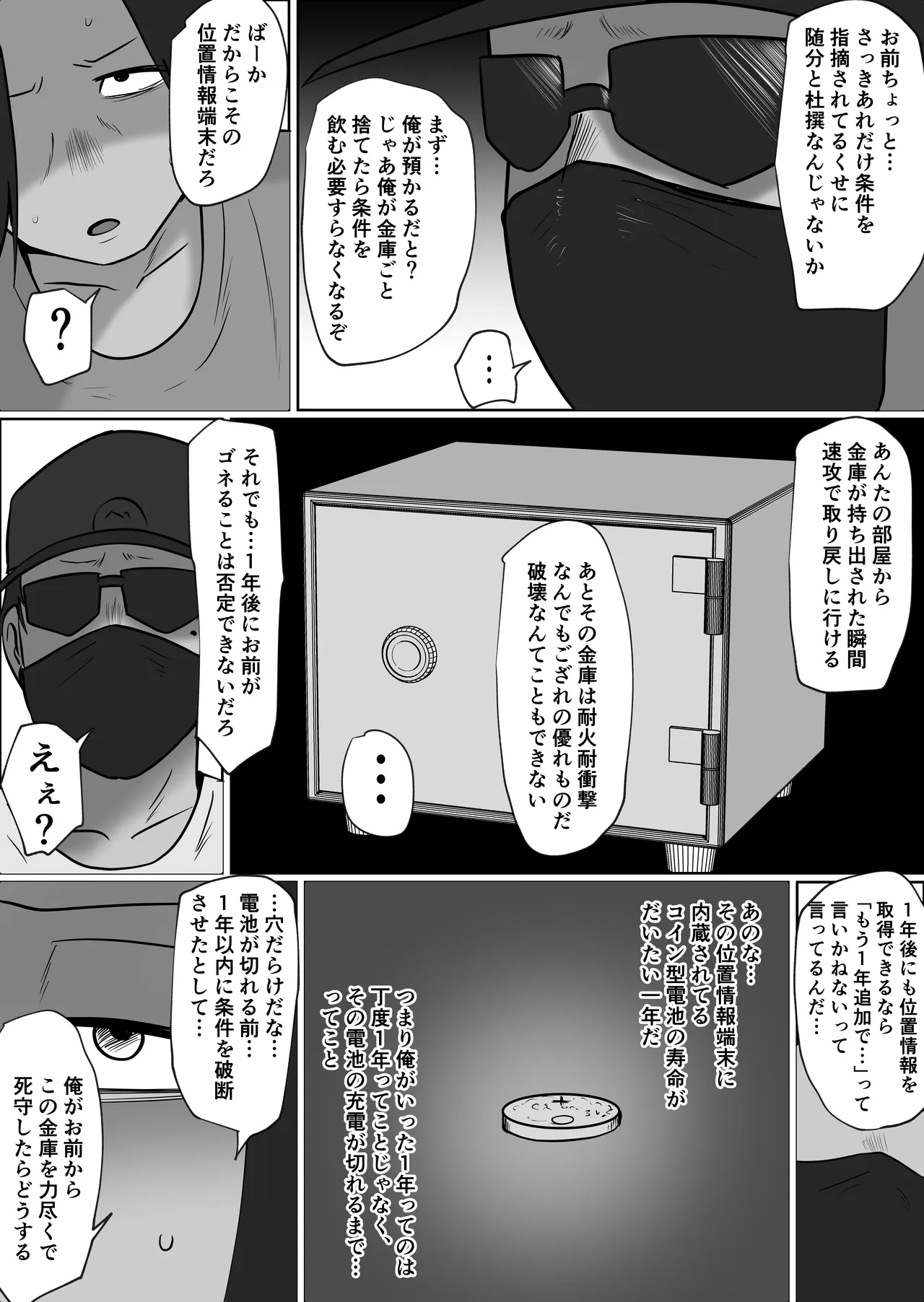 [Souka Dadasu]Part Tsuma no Kouriten 2 ~Super de Saikai Suru, Keisanzuku no Kansei~ Page 73