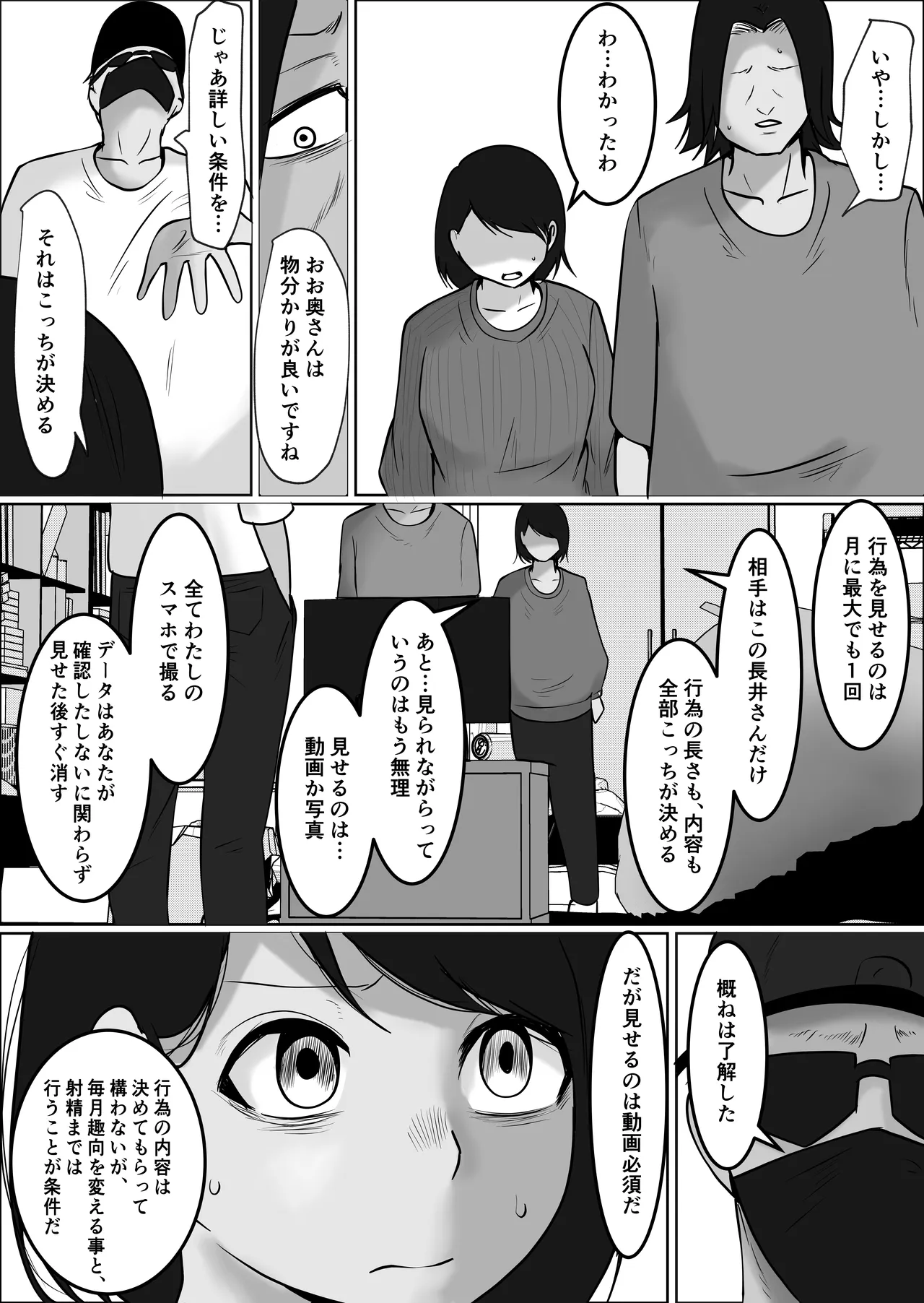 [Souka Dadasu]Part Tsuma no Kouriten 2 ~Super de Saikai Suru, Keisanzuku no Kansei~ Page 75