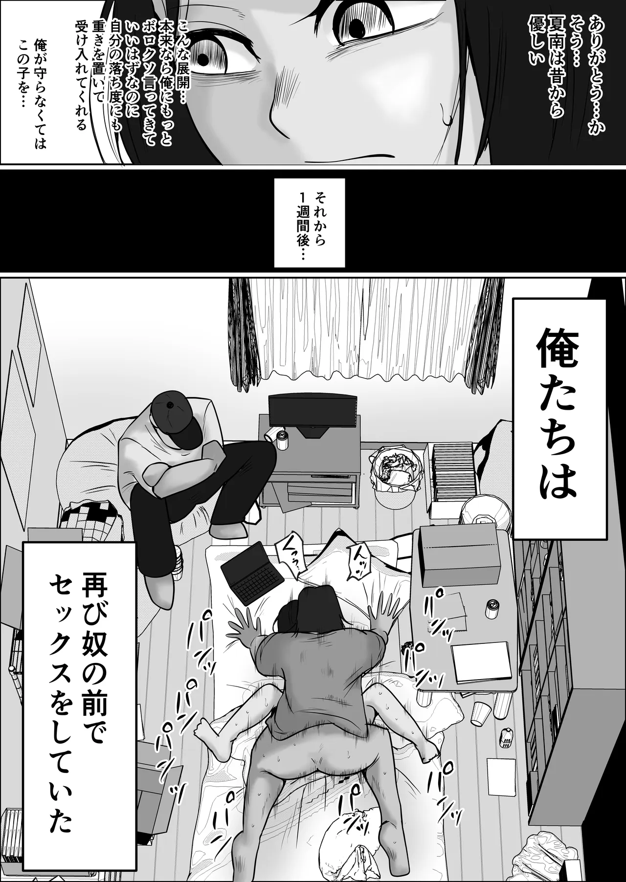 [Souka Dadasu]Part Tsuma no Kouriten 2 ~Super de Saikai Suru, Keisanzuku no Kansei~ Page 78