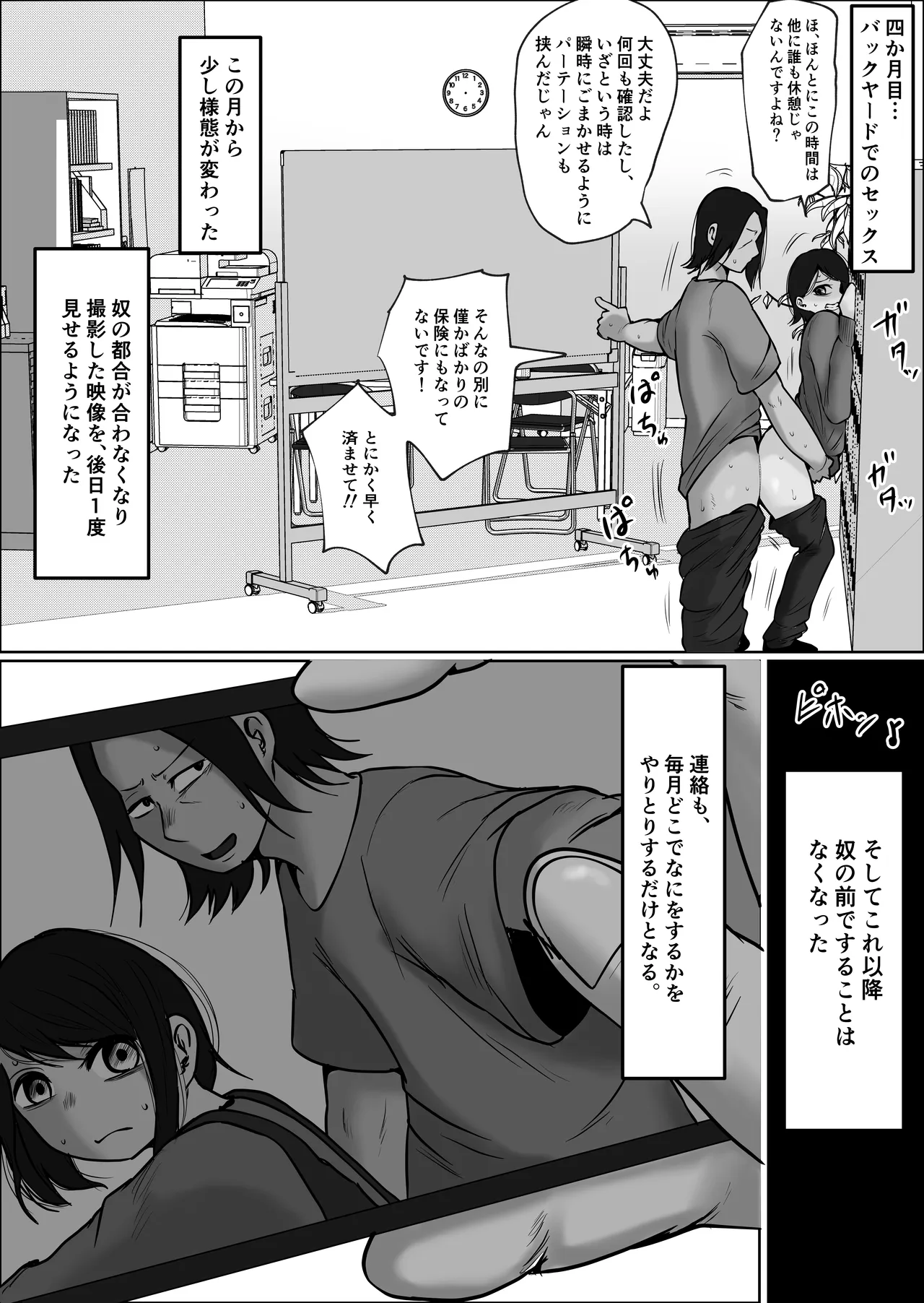 [Souka Dadasu]Part Tsuma no Kouriten 2 ~Super de Saikai Suru, Keisanzuku no Kansei~ Page 81