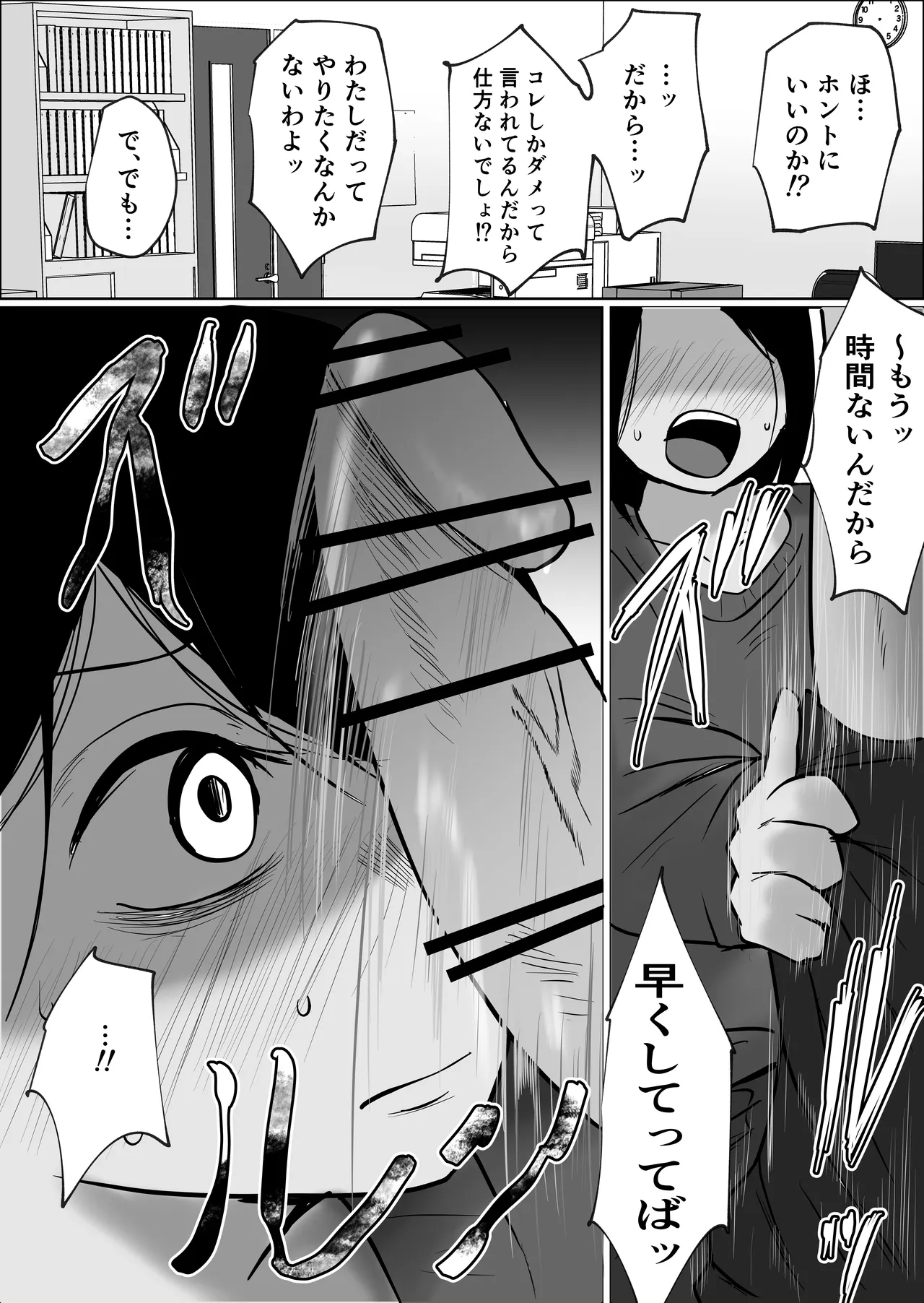 [Souka Dadasu]Part Tsuma no Kouriten 2 ~Super de Saikai Suru, Keisanzuku no Kansei~ Page 82