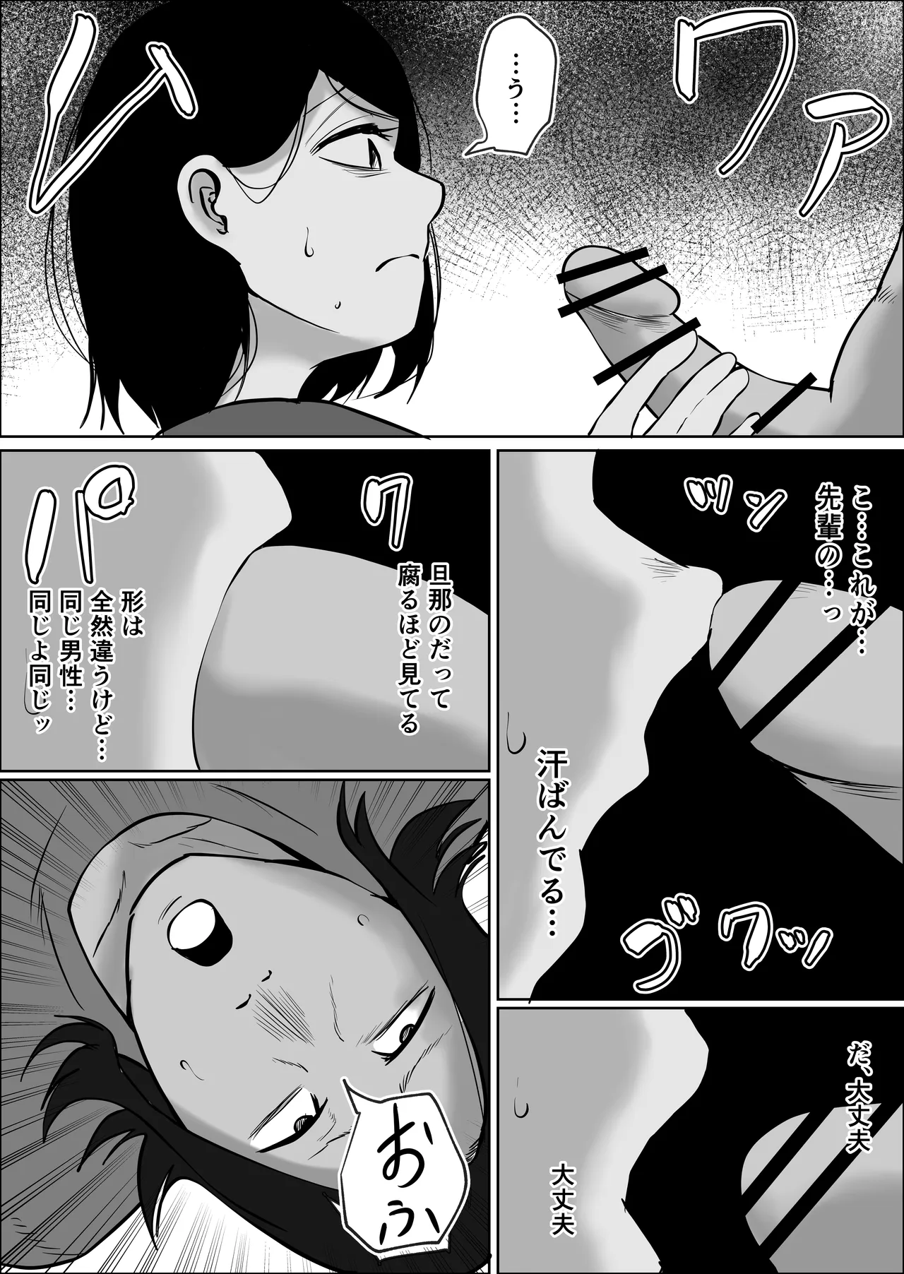 [Souka Dadasu]Part Tsuma no Kouriten 2 ~Super de Saikai Suru, Keisanzuku no Kansei~ Page 83