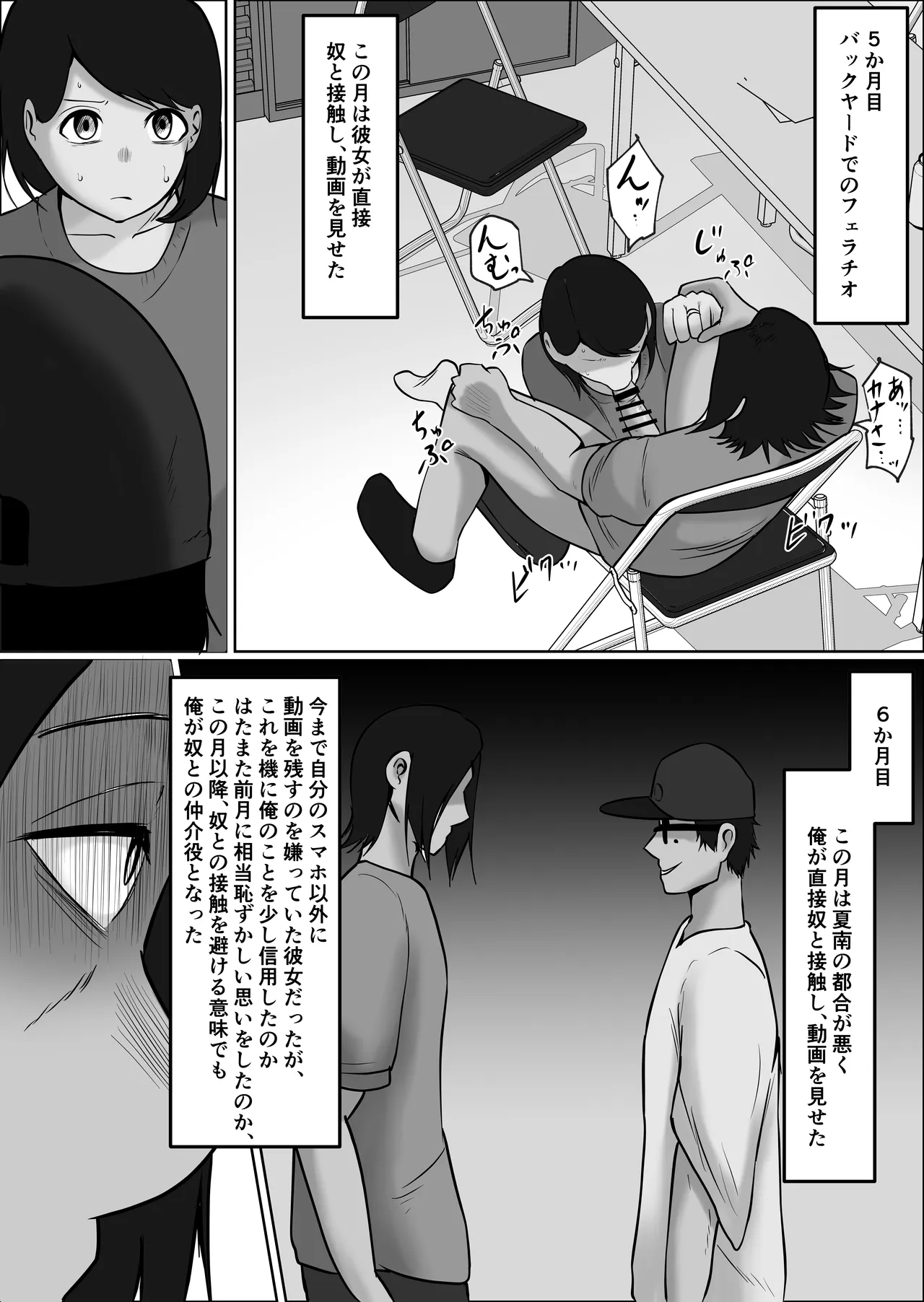 [Souka Dadasu]Part Tsuma no Kouriten 2 ~Super de Saikai Suru, Keisanzuku no Kansei~ Page 84