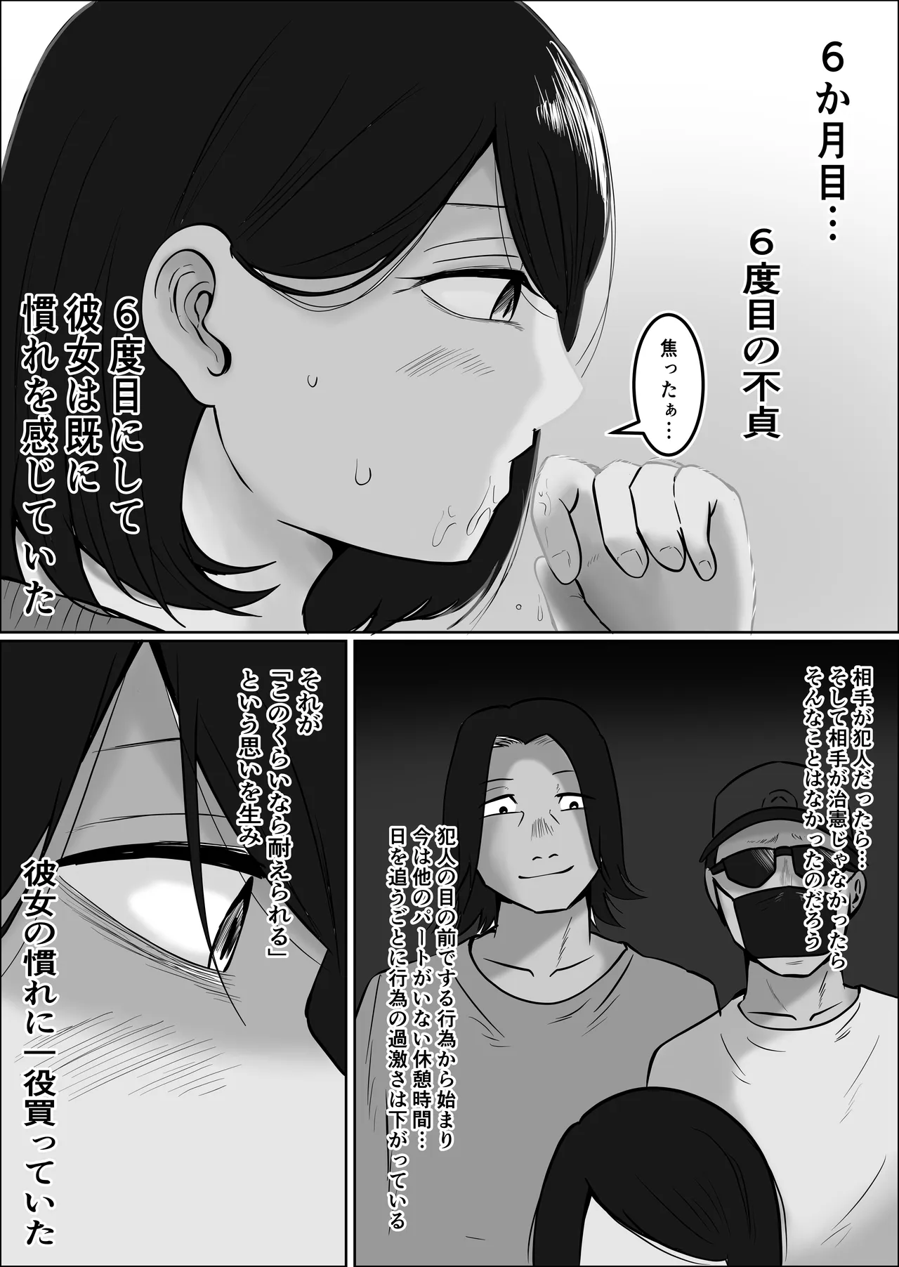 [Souka Dadasu]Part Tsuma no Kouriten 2 ~Super de Saikai Suru, Keisanzuku no Kansei~ Page 86