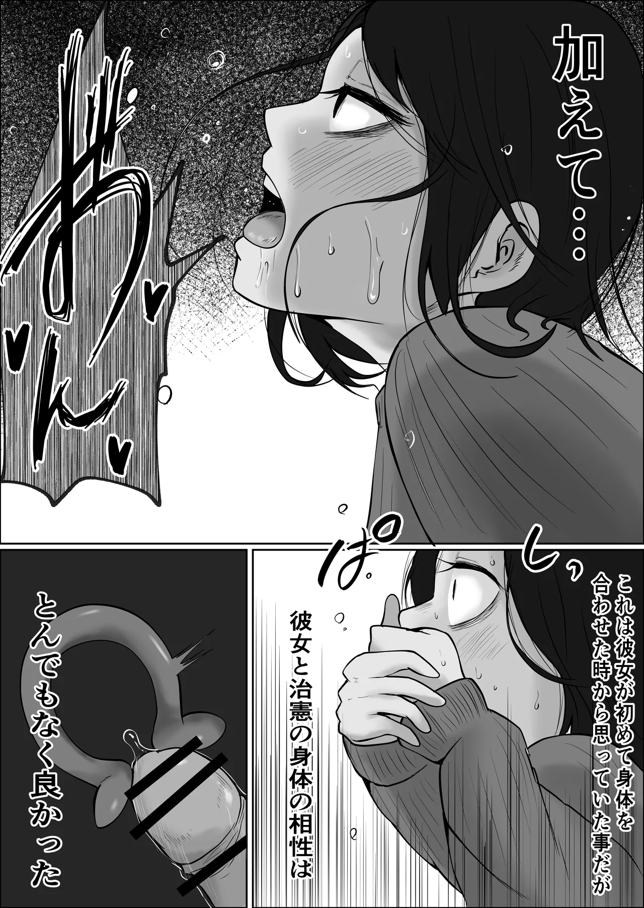 [Souka Dadasu]Part Tsuma no Kouriten 2 ~Super de Saikai Suru, Keisanzuku no Kansei~ Page 87