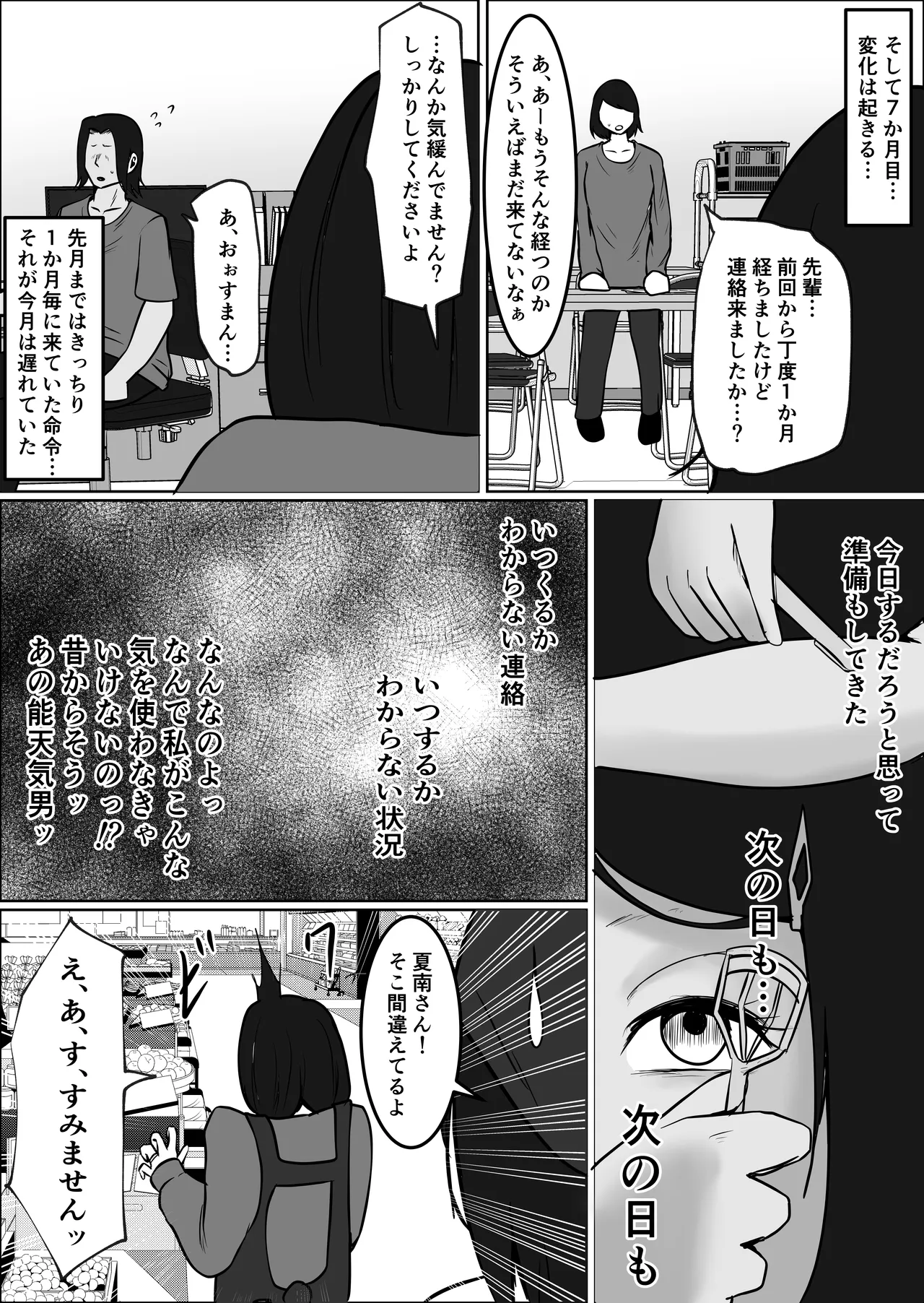 [Souka Dadasu]Part Tsuma no Kouriten 2 ~Super de Saikai Suru, Keisanzuku no Kansei~ Page 89