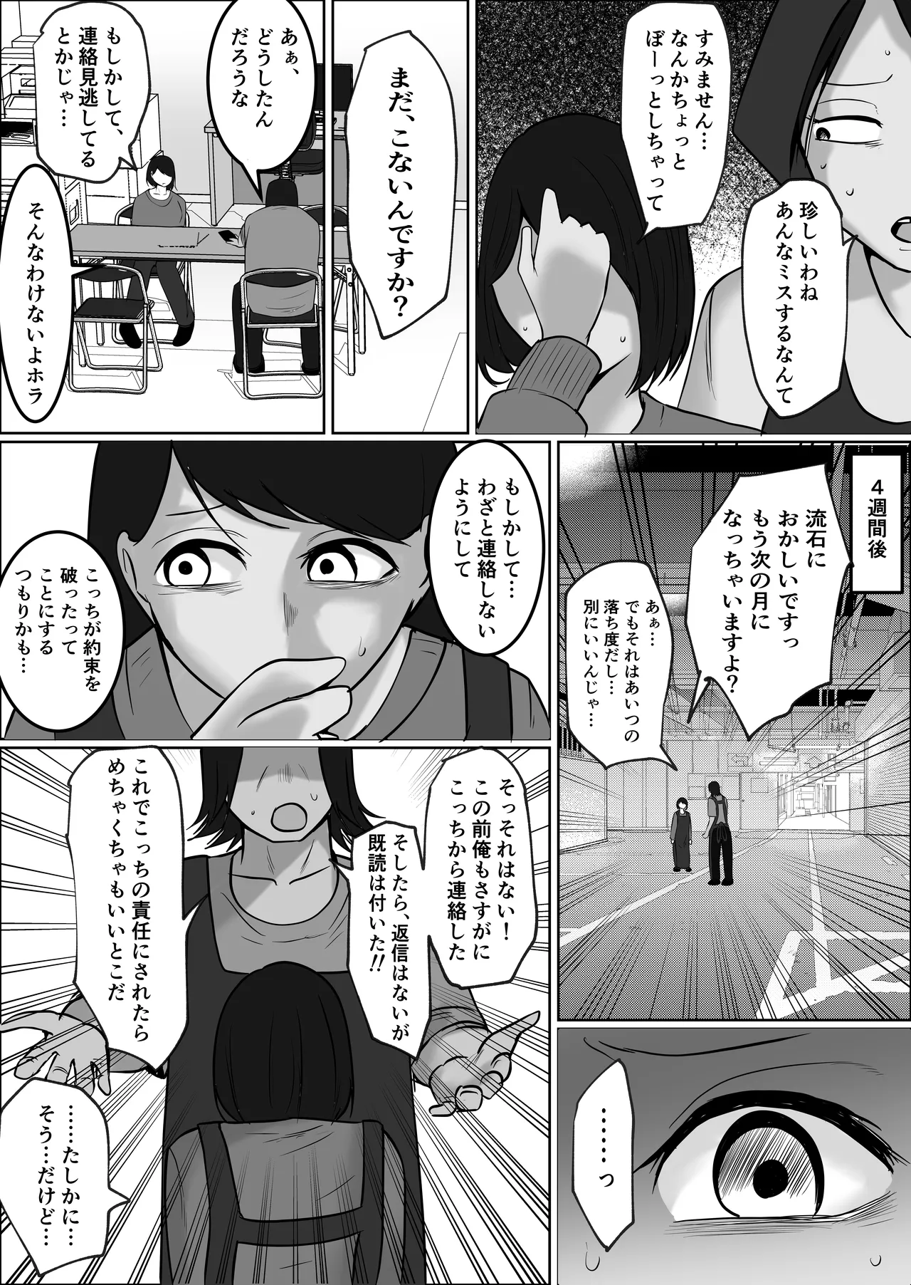 [Souka Dadasu]Part Tsuma no Kouriten 2 ~Super de Saikai Suru, Keisanzuku no Kansei~ Page 90