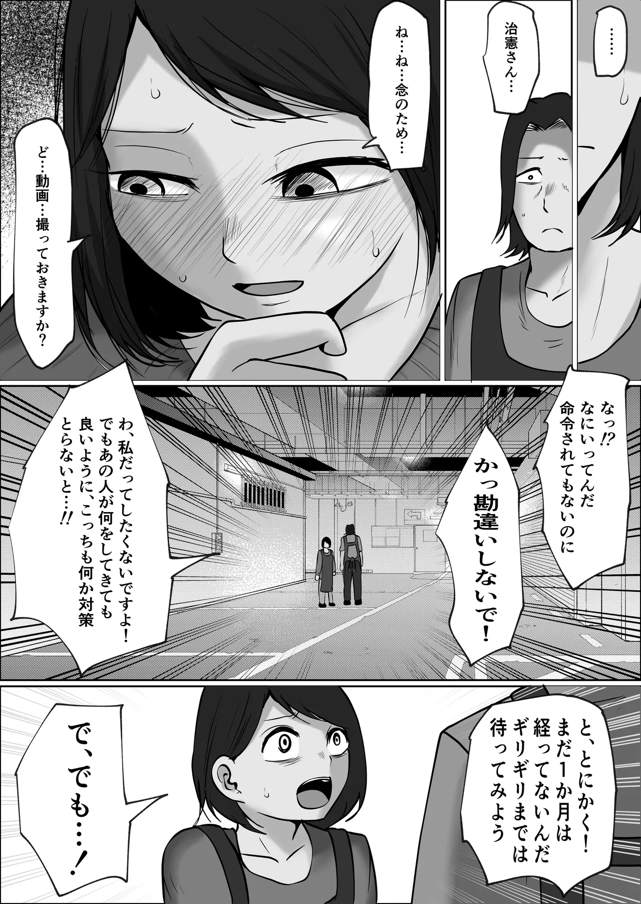 [Souka Dadasu]Part Tsuma no Kouriten 2 ~Super de Saikai Suru, Keisanzuku no Kansei~ Page 91