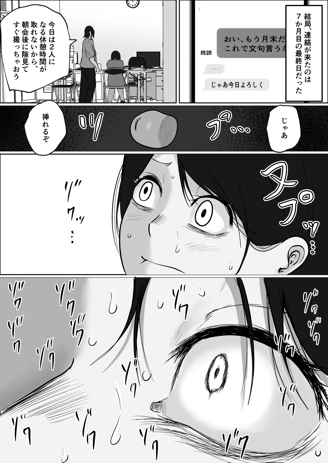 [Souka Dadasu]Part Tsuma no Kouriten 2 ~Super de Saikai Suru, Keisanzuku no Kansei~ Page 92